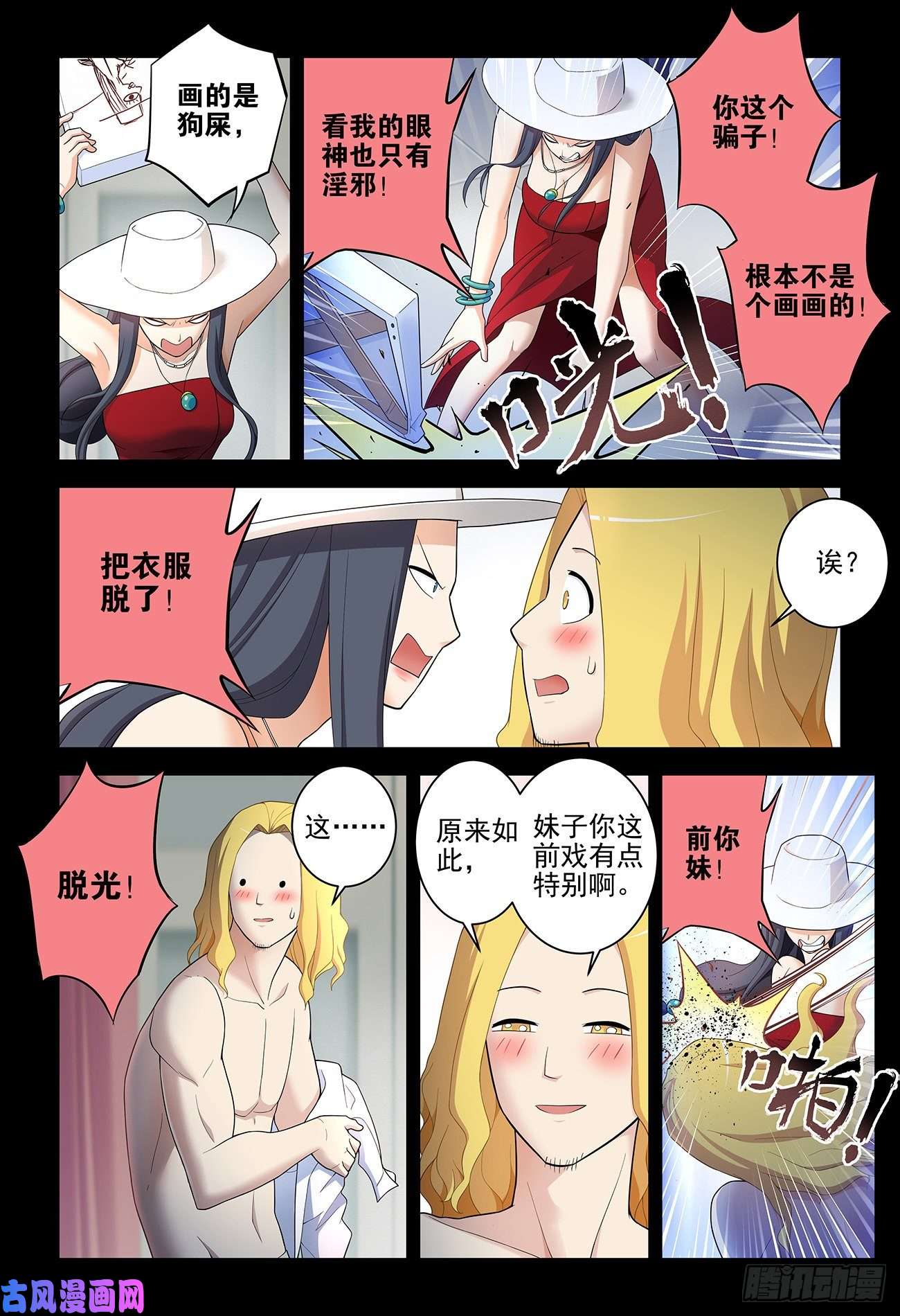 王牌御史533，艺术
