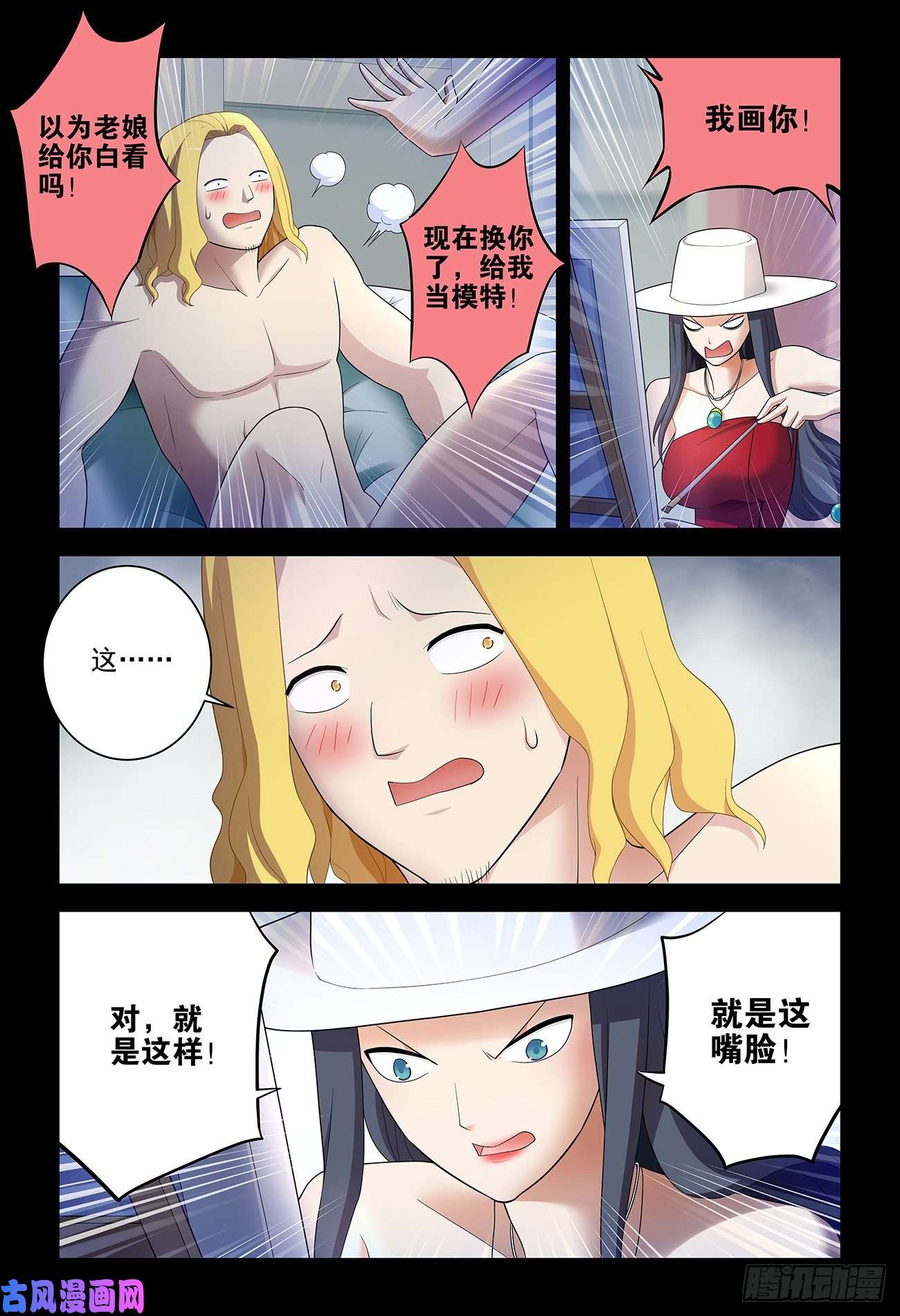 王牌御史533，艺术