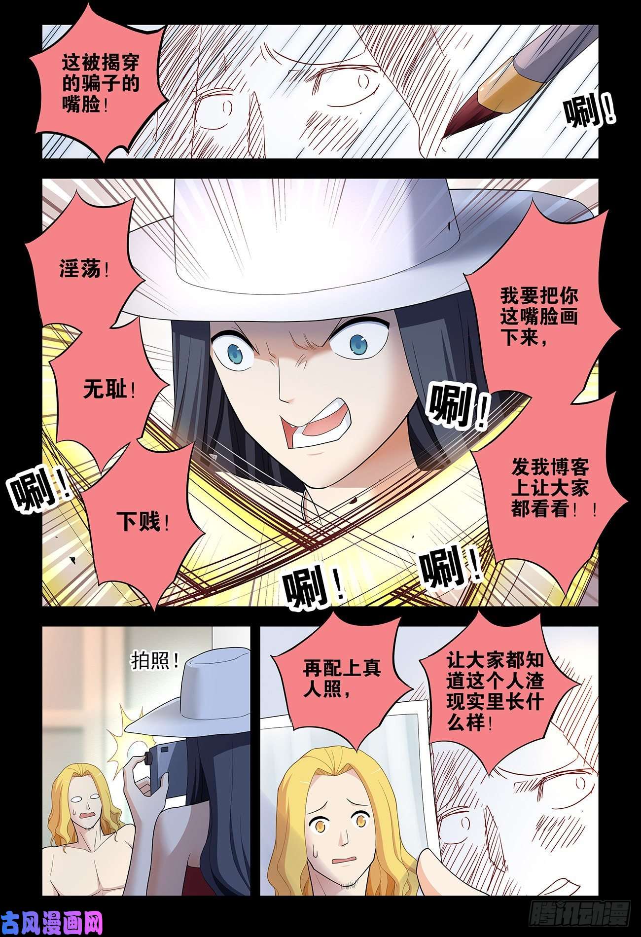 王牌御史533，艺术