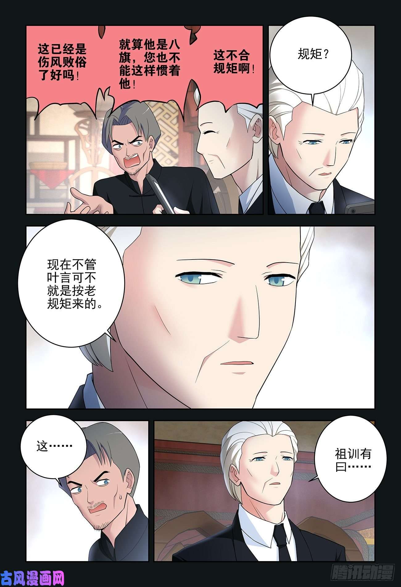 王牌御史534,漫漫长夜的寂寞