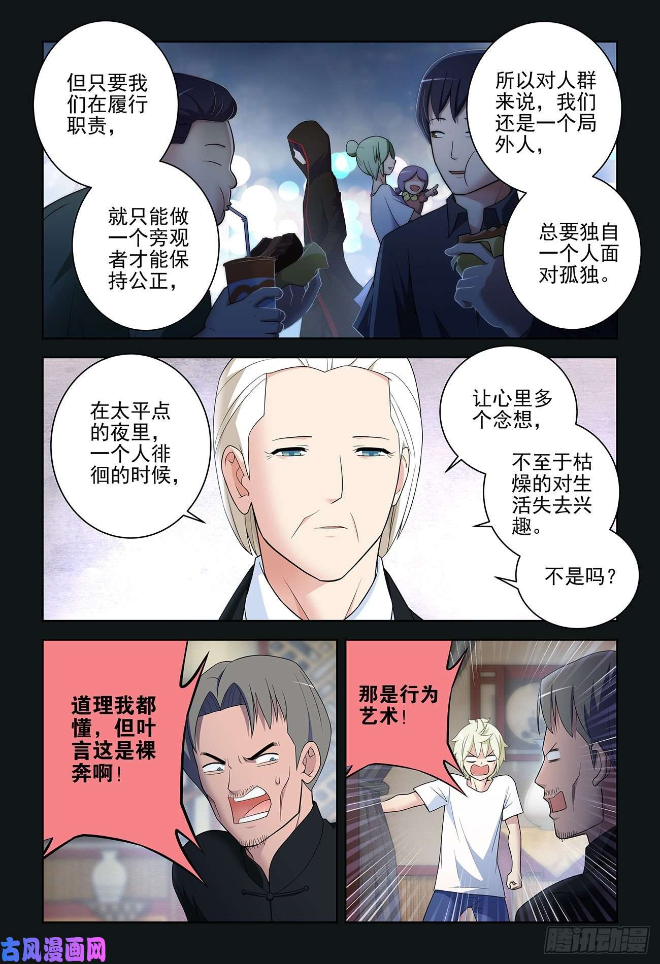 王牌御史534,漫漫长夜的寂寞
