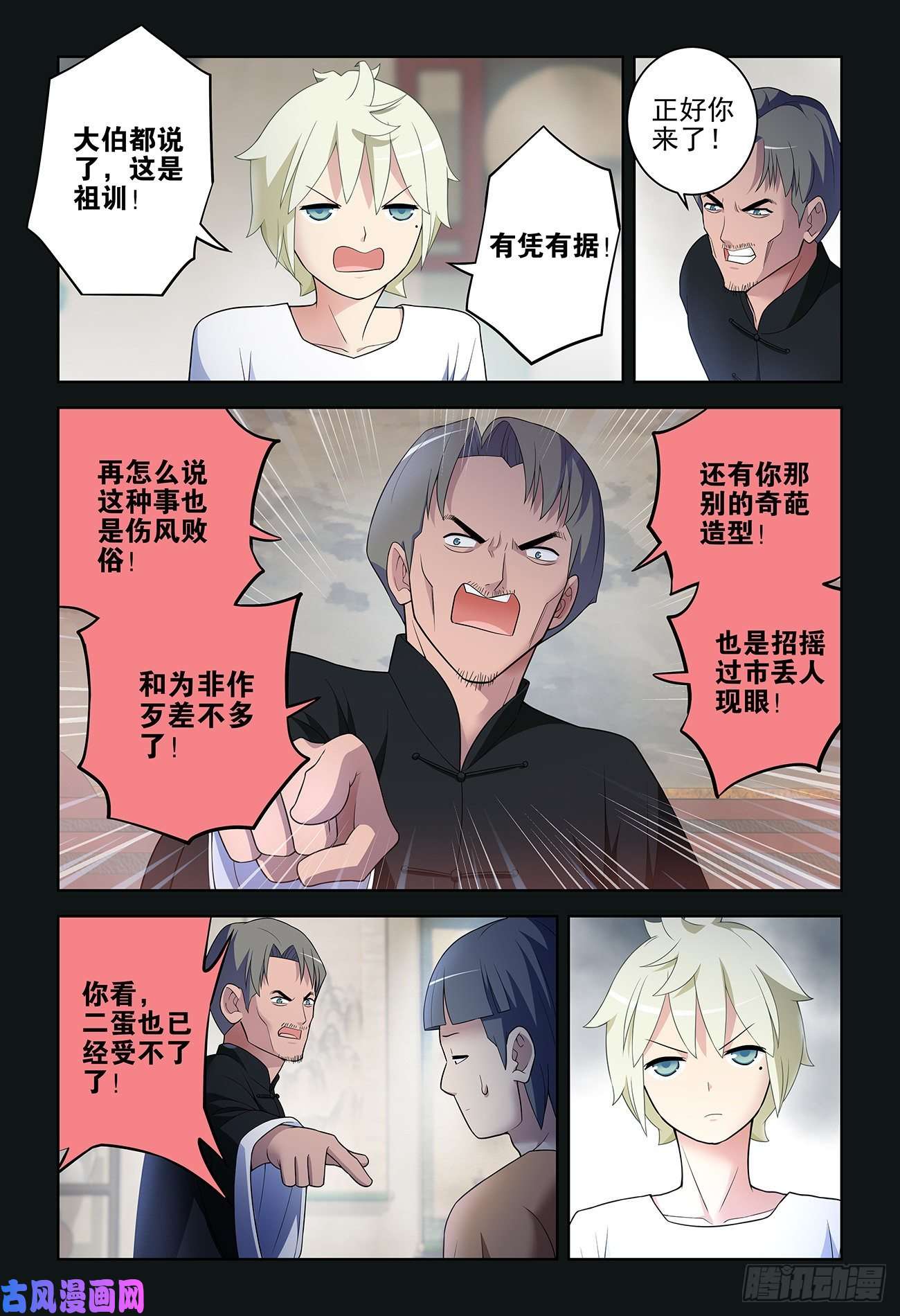 王牌御史534,漫漫长夜的寂寞