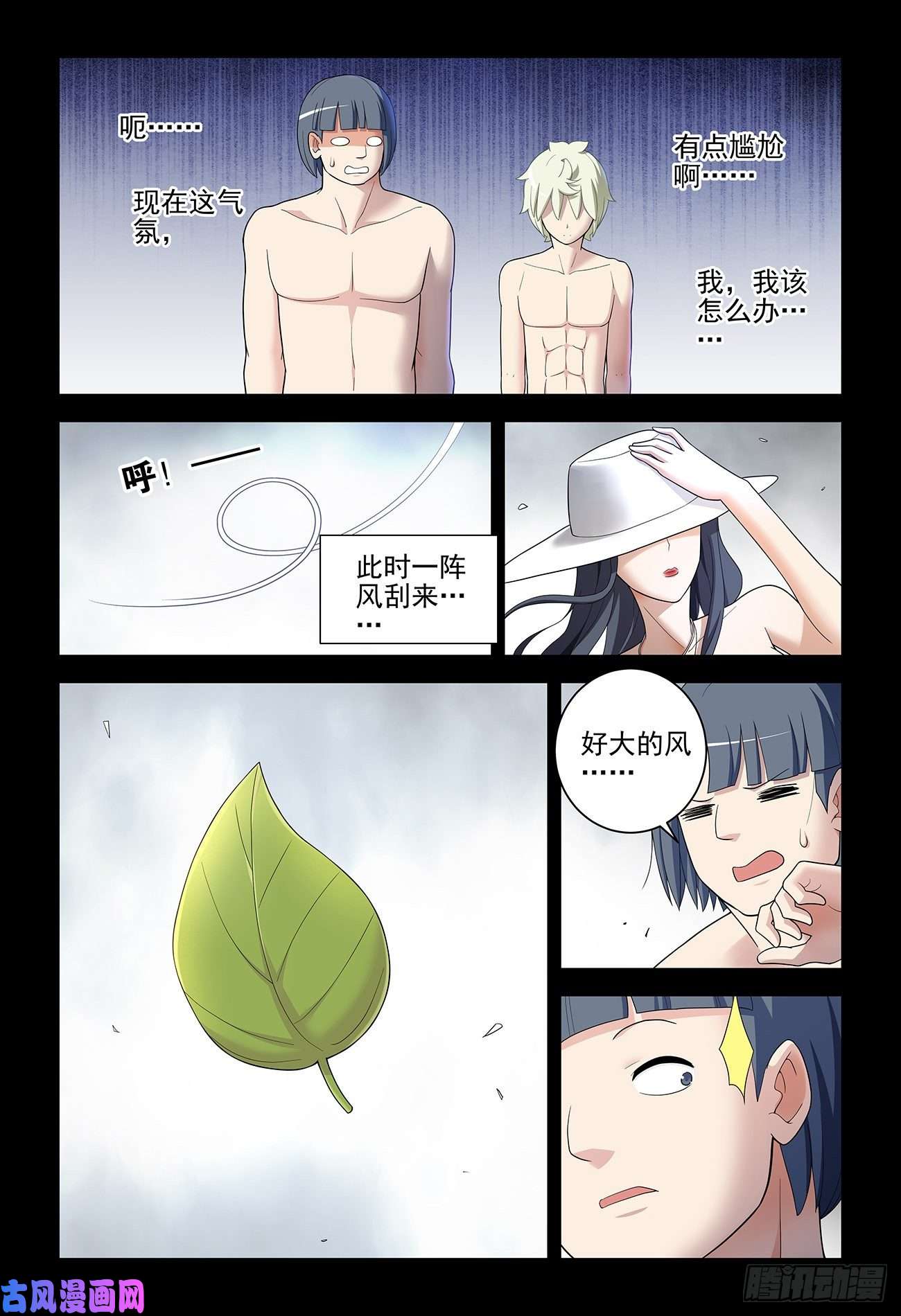 王牌御史534,漫漫长夜的寂寞