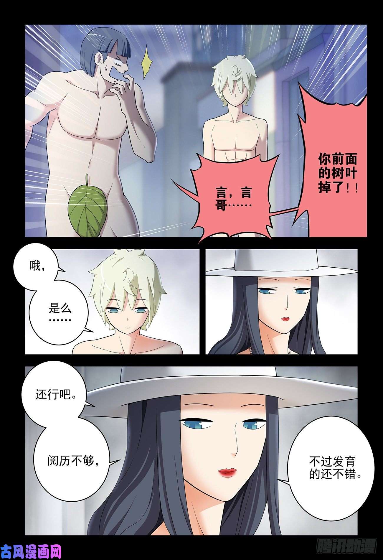 王牌御史534,漫漫长夜的寂寞