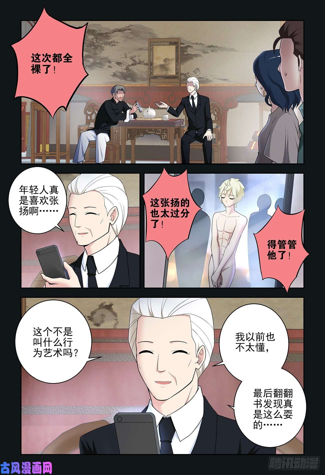 王牌御史534,漫漫长夜的寂寞