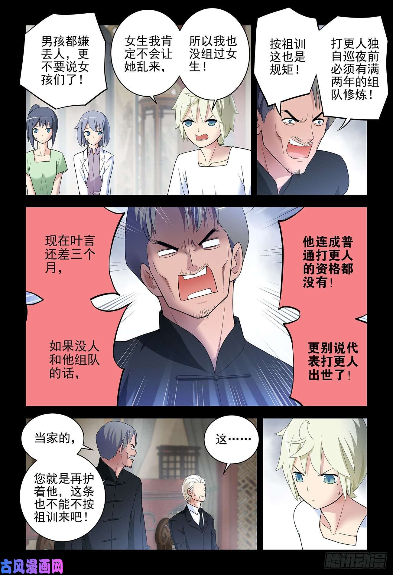 王牌御史535，打更人也不是铁板一块