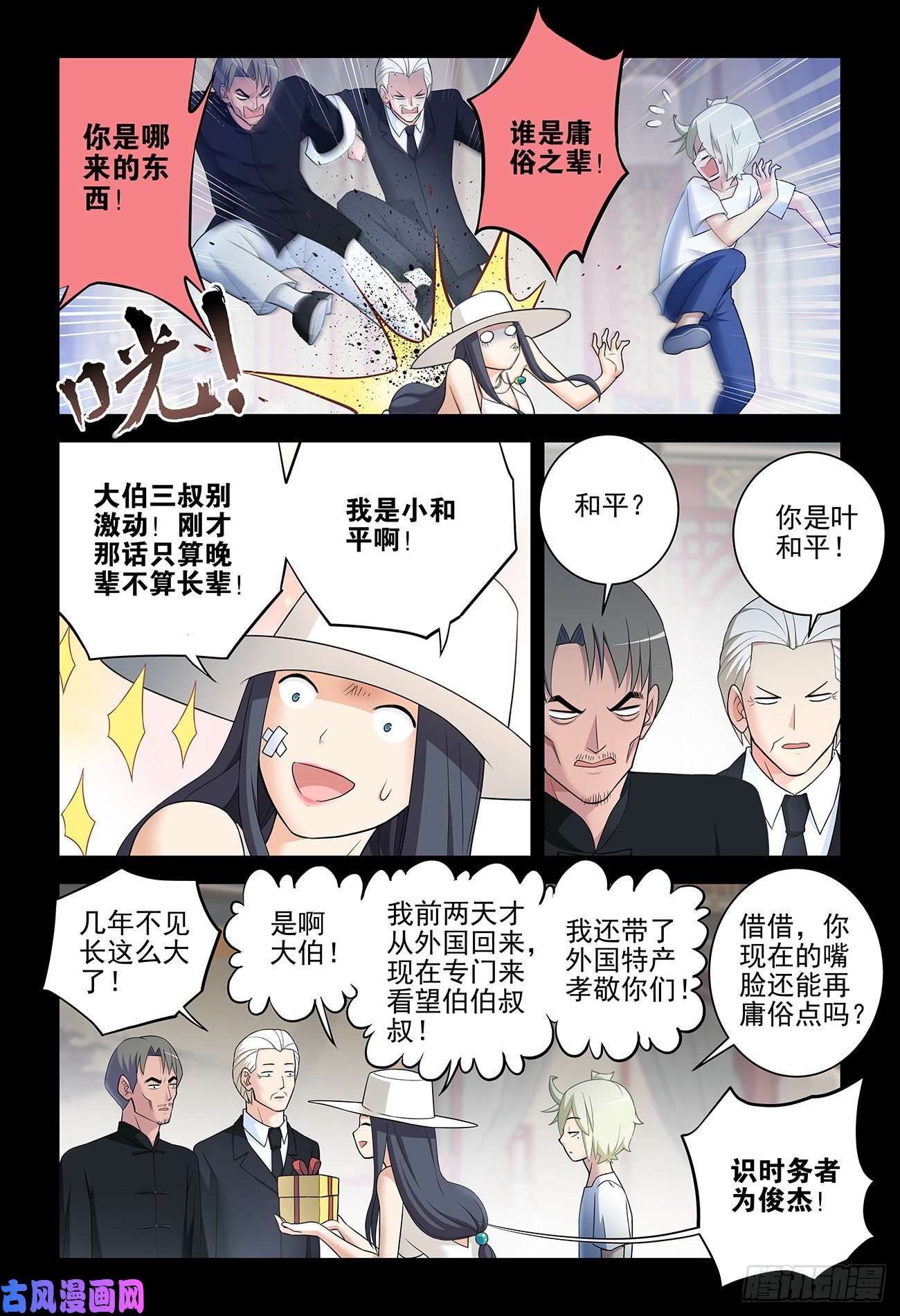 王牌御史535，打更人也不是铁板一块