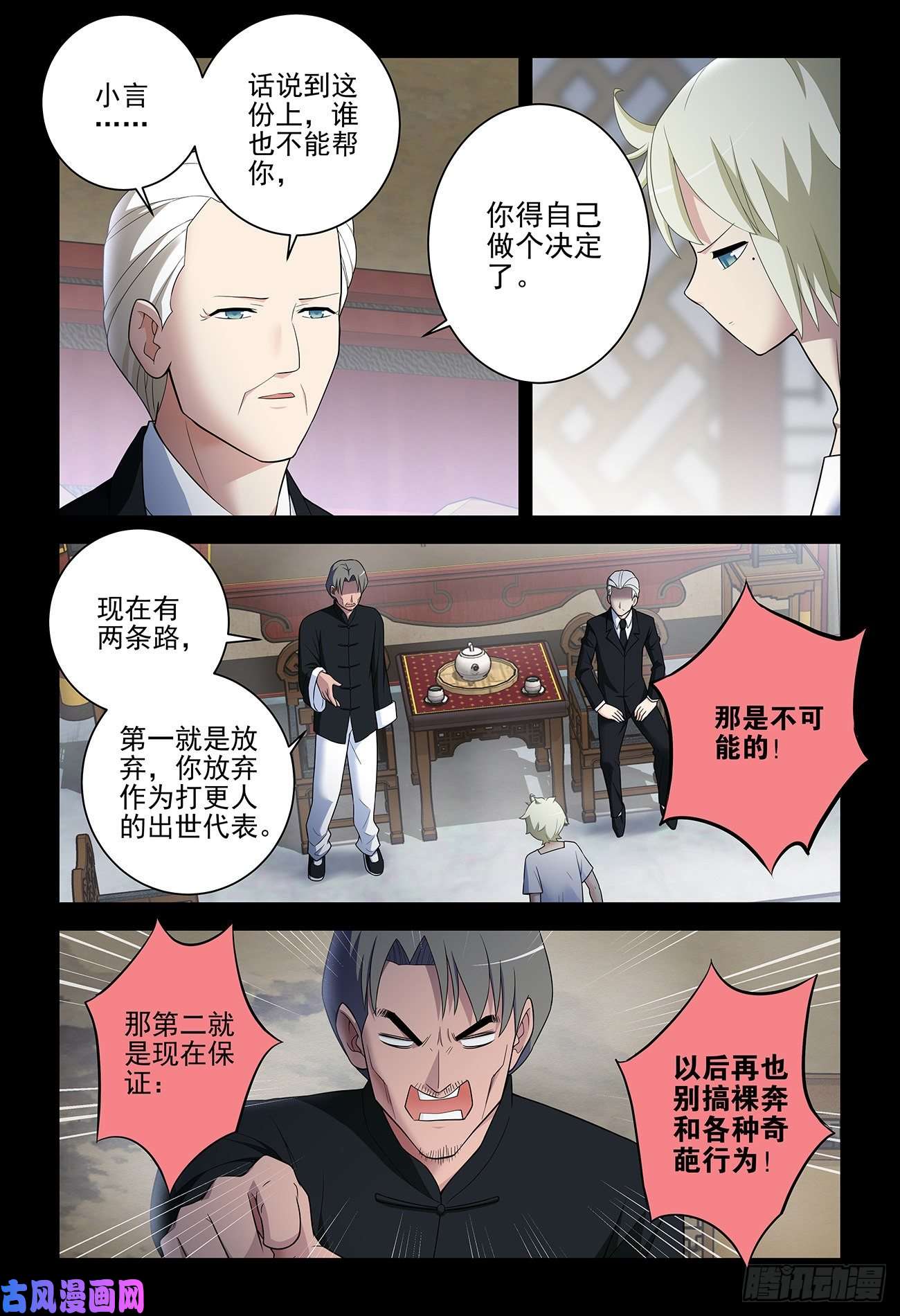 王牌御史535，打更人也不是铁板一块