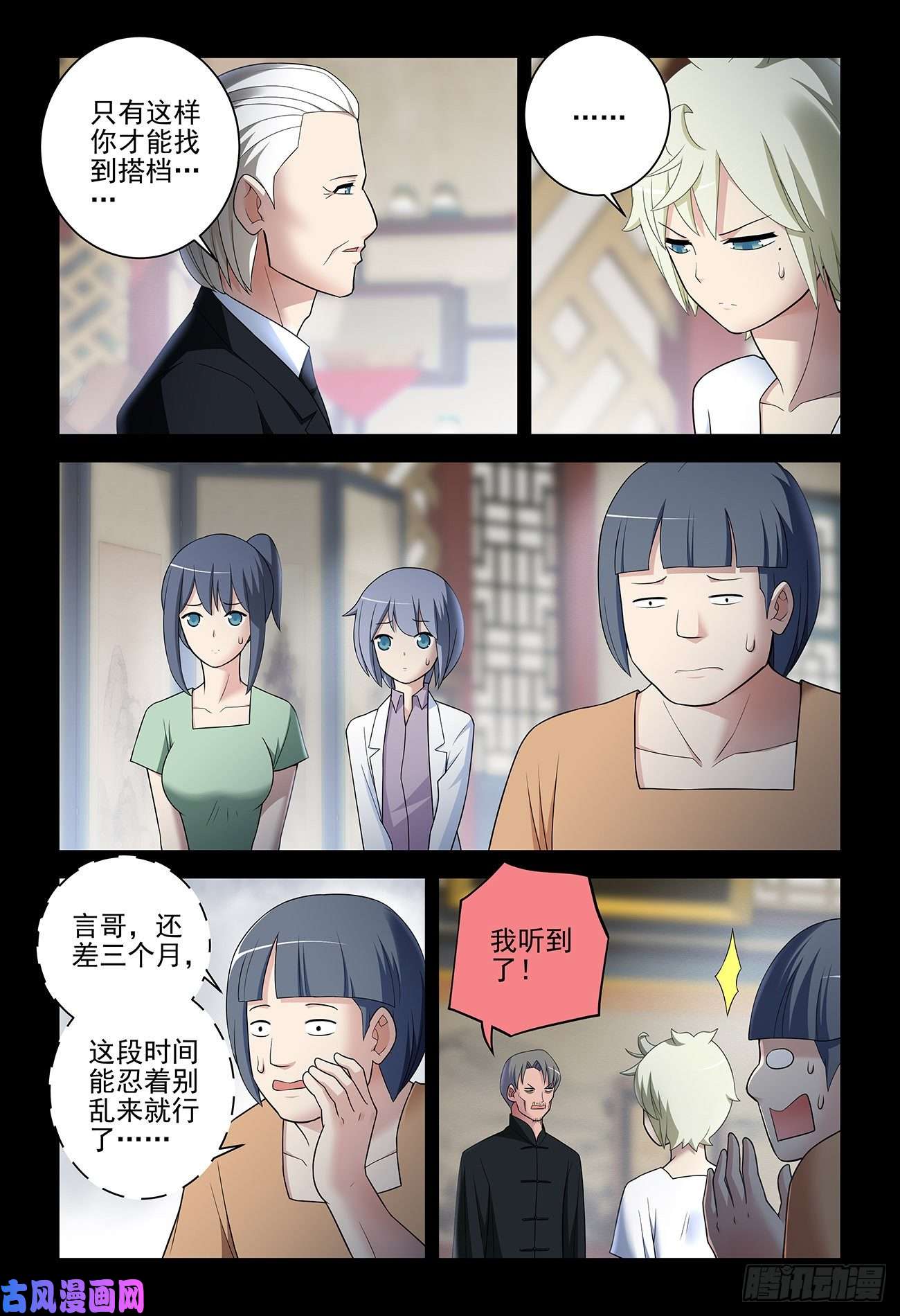 王牌御史535，打更人也不是铁板一块