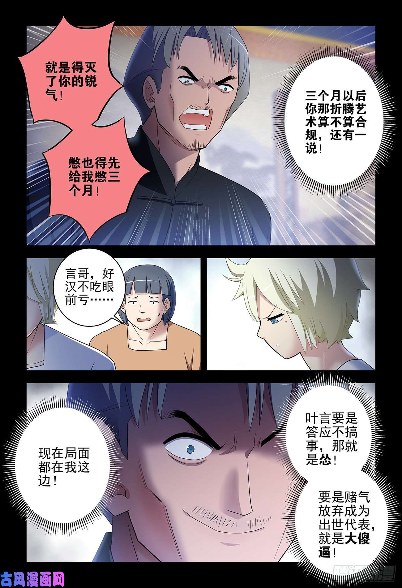 王牌御史535，打更人也不是铁板一块
