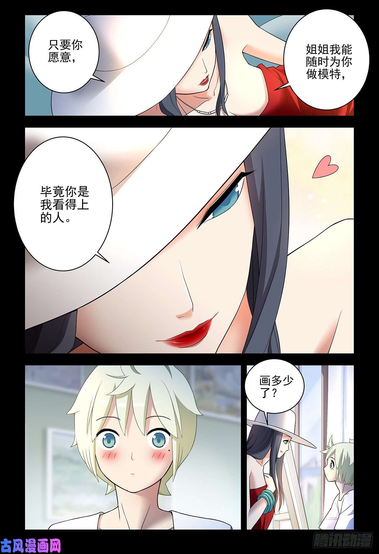 王牌御史537，试炼之地
