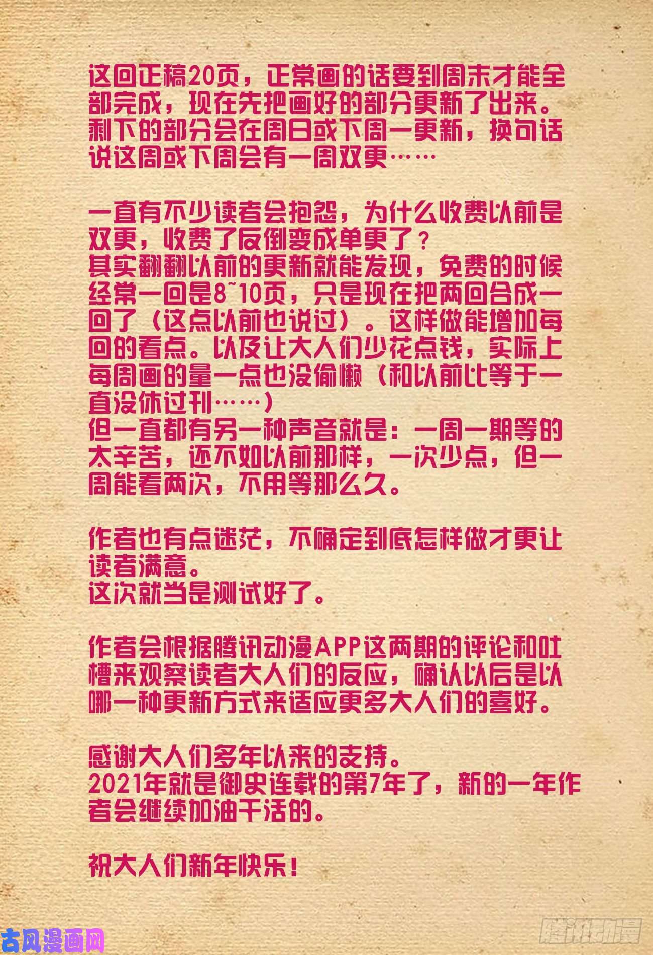 王牌御史537，试炼之地