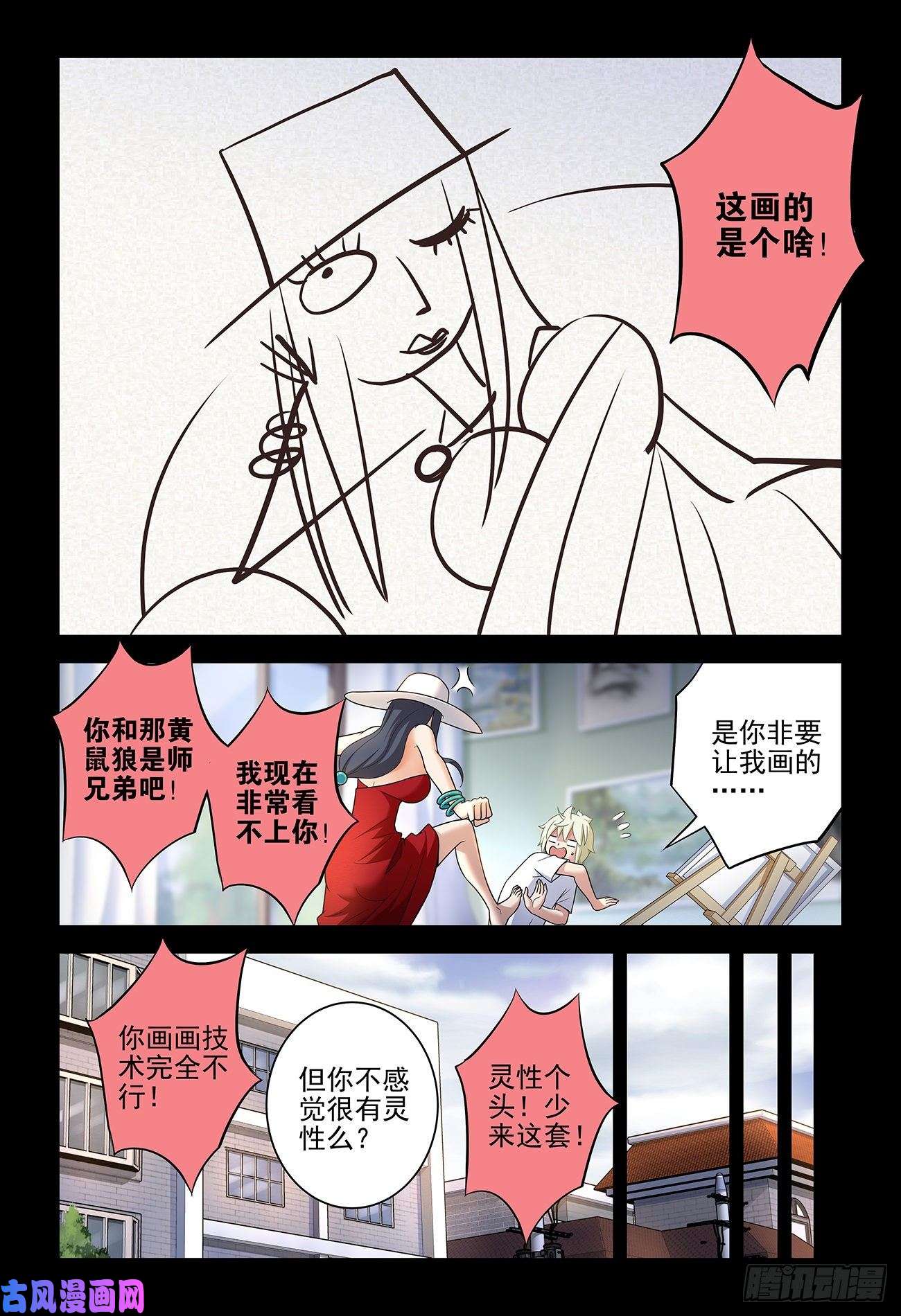 王牌御史537，试炼之地