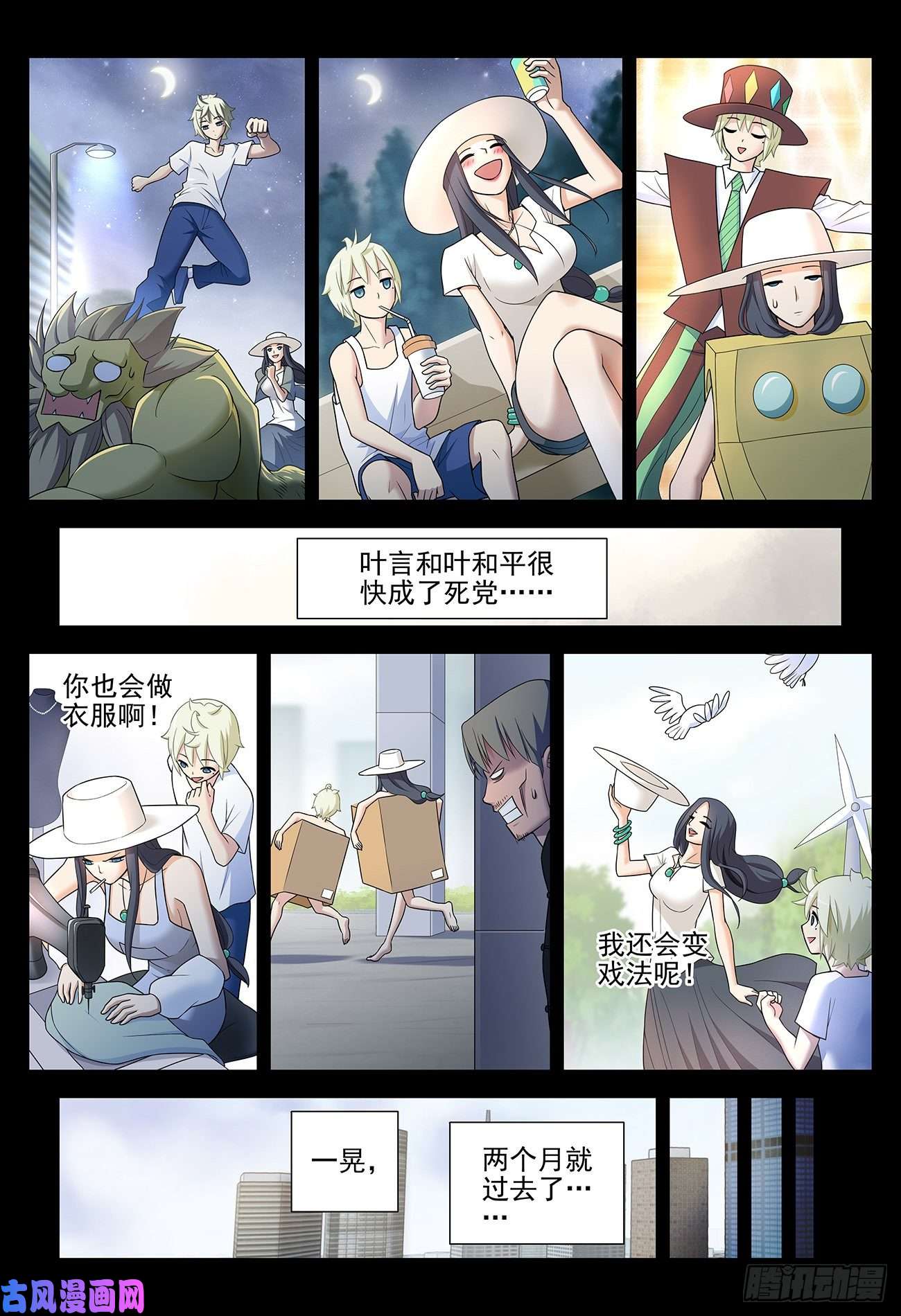 王牌御史537，试炼之地