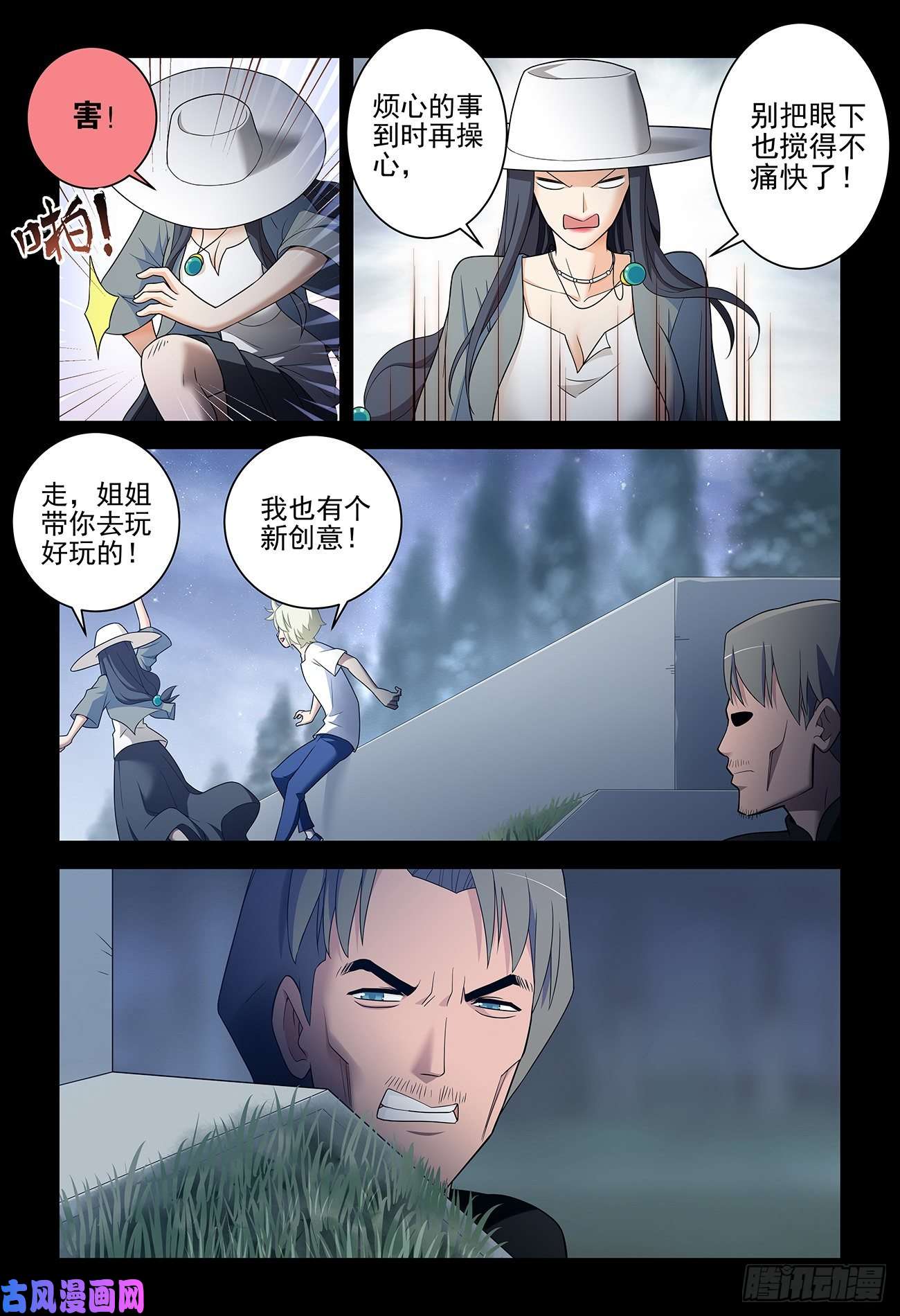 王牌御史537，试炼之地