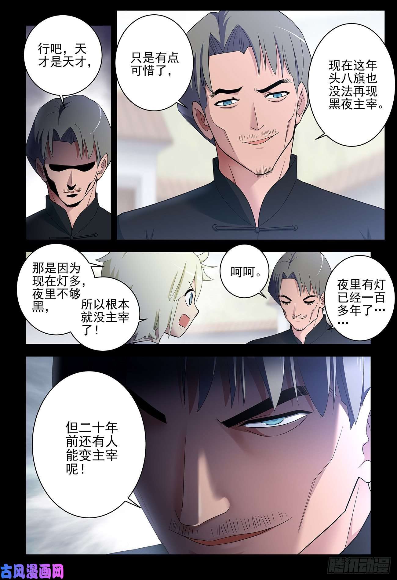 王牌御史537，试炼之地