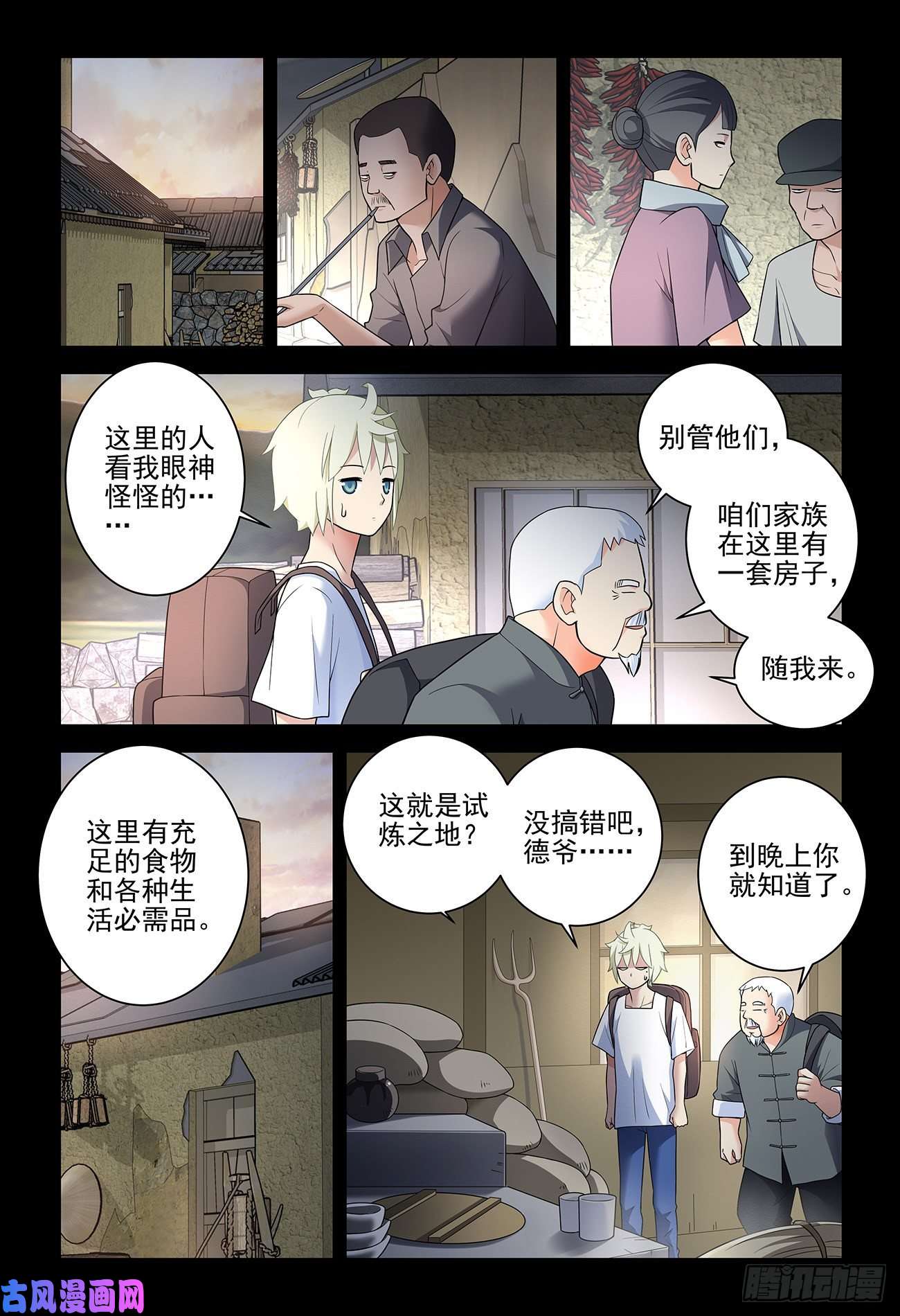 王牌御史538，古老的黑暗