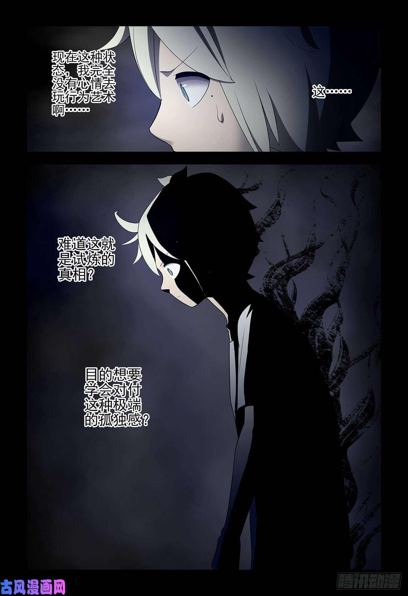 王牌御史538，古老的黑暗