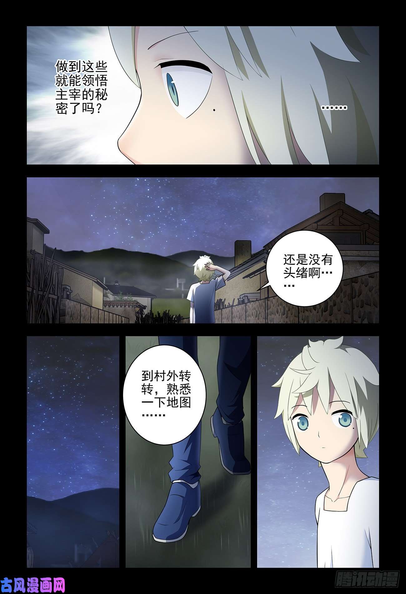 王牌御史538，古老的黑暗