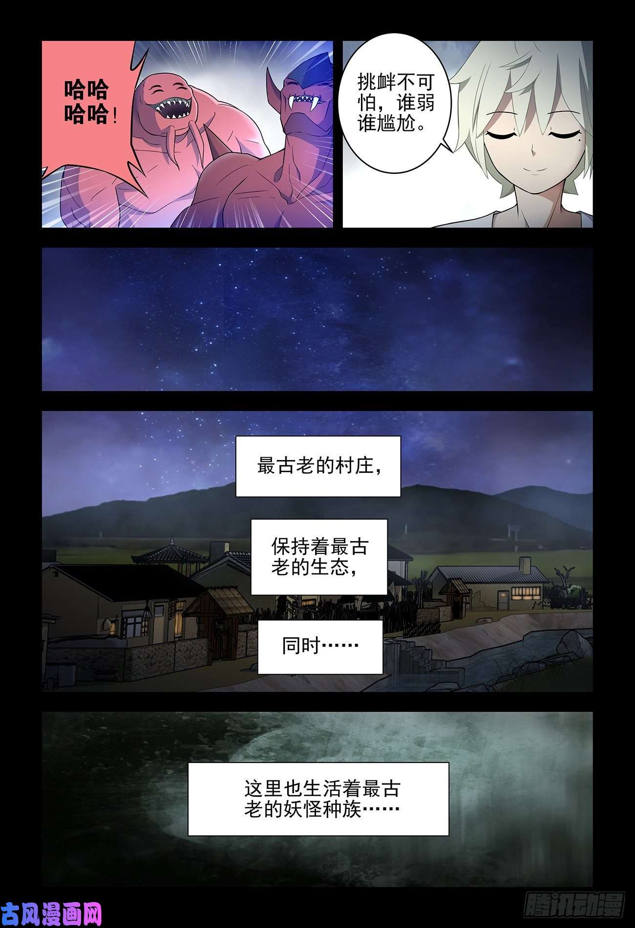 王牌御史538，古老的黑暗