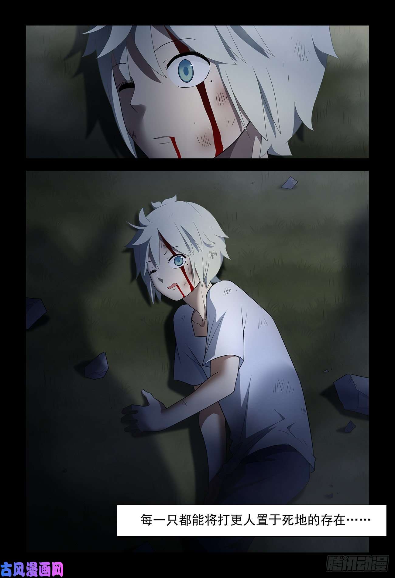 王牌御史538，古老的黑暗