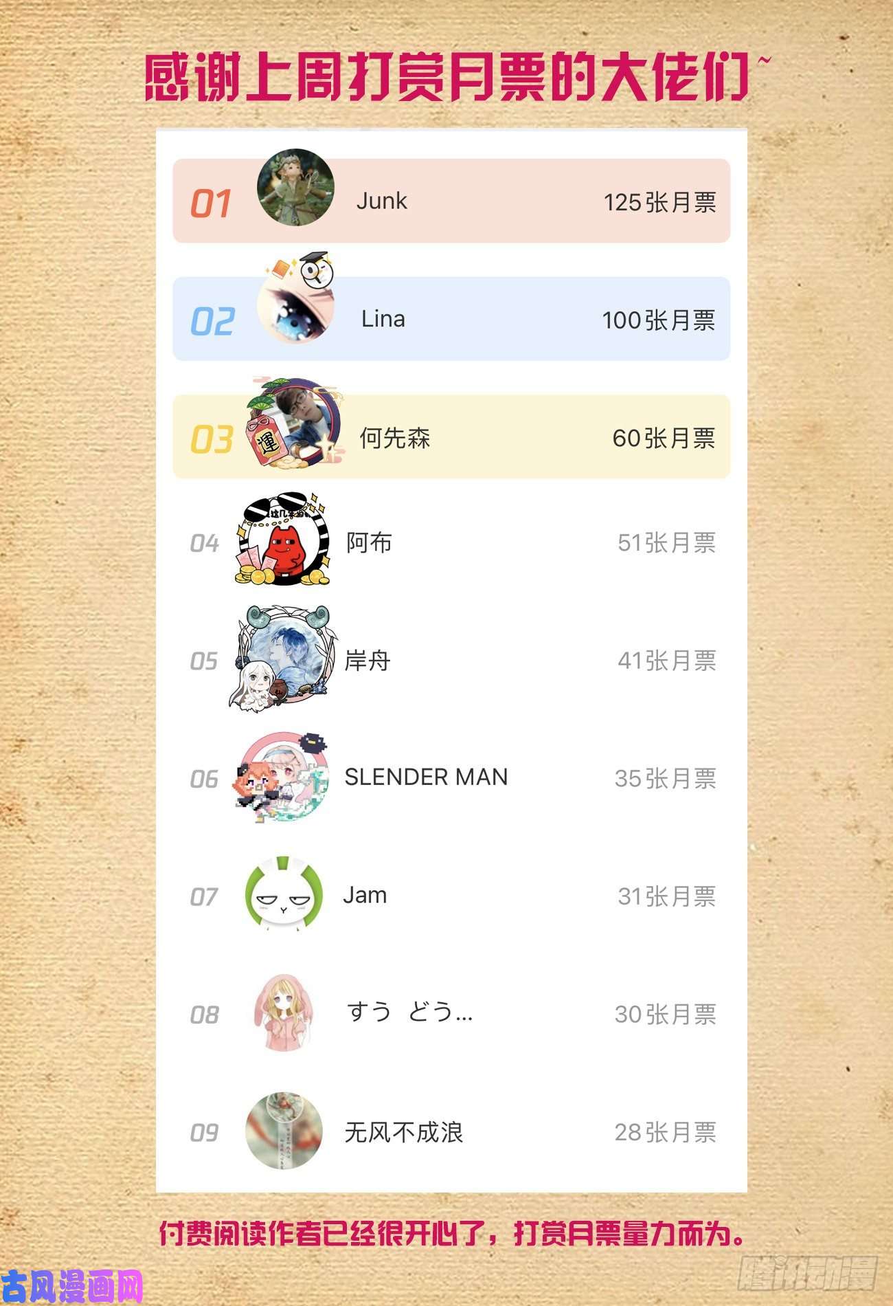 王牌御史538，古老的黑暗