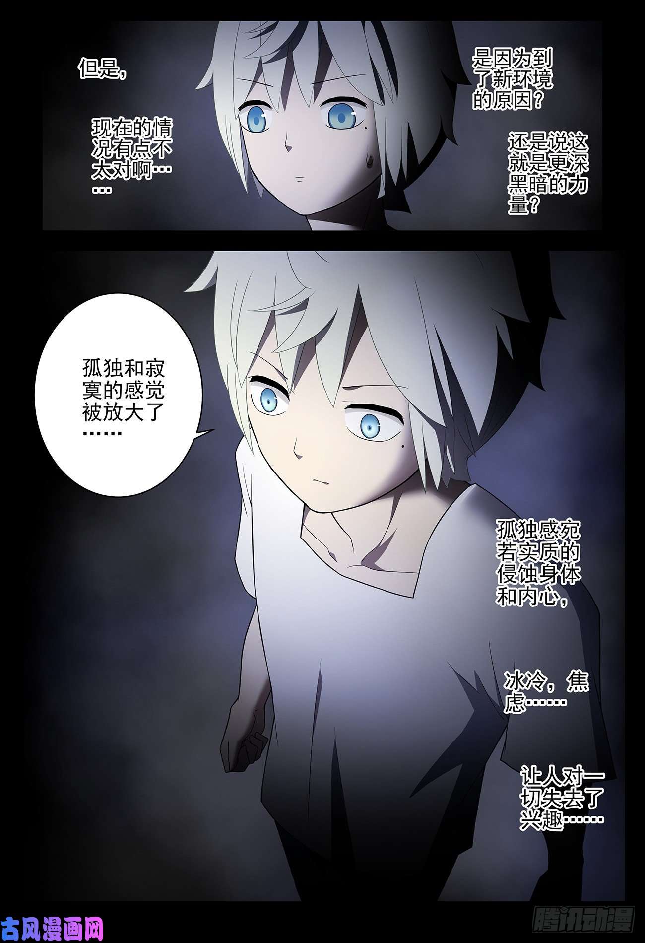 王牌御史538，古老的黑暗