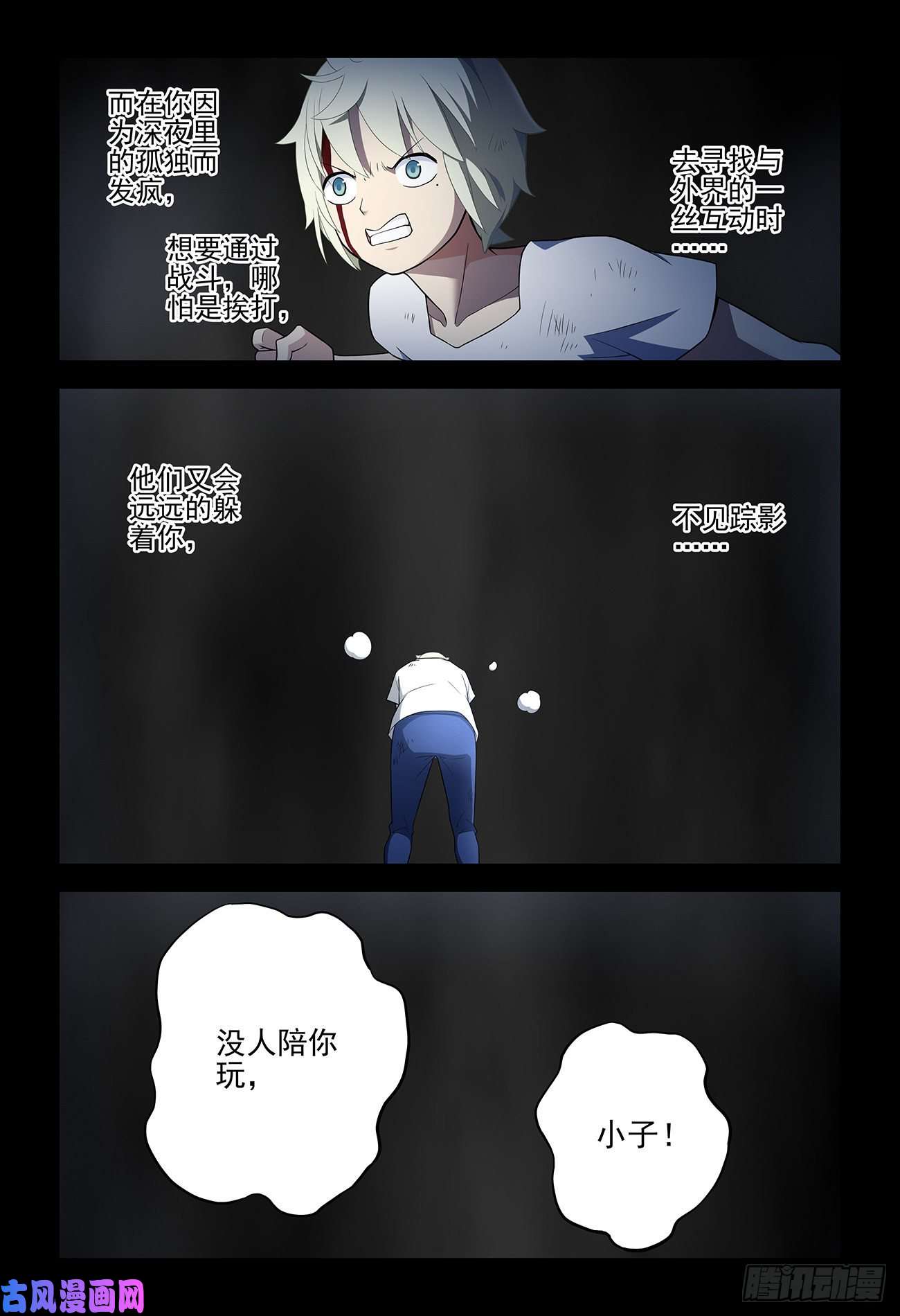 王牌御史539，草蝴蝶