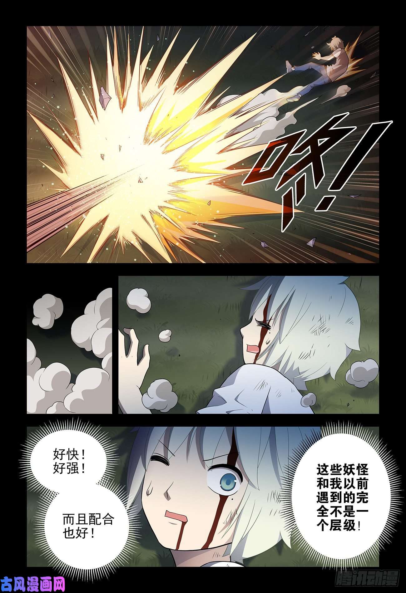 王牌御史539，草蝴蝶