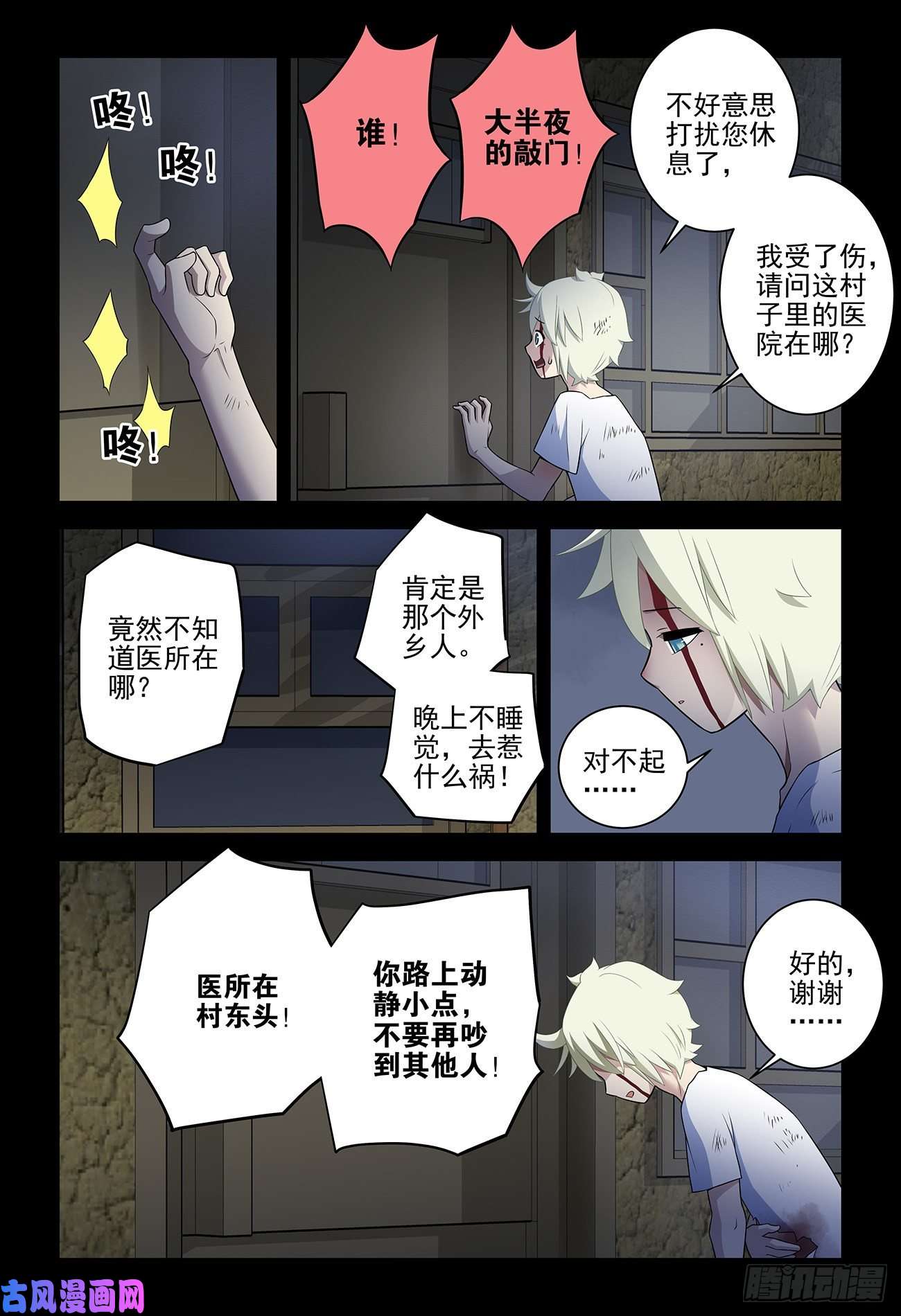 王牌御史539，草蝴蝶
