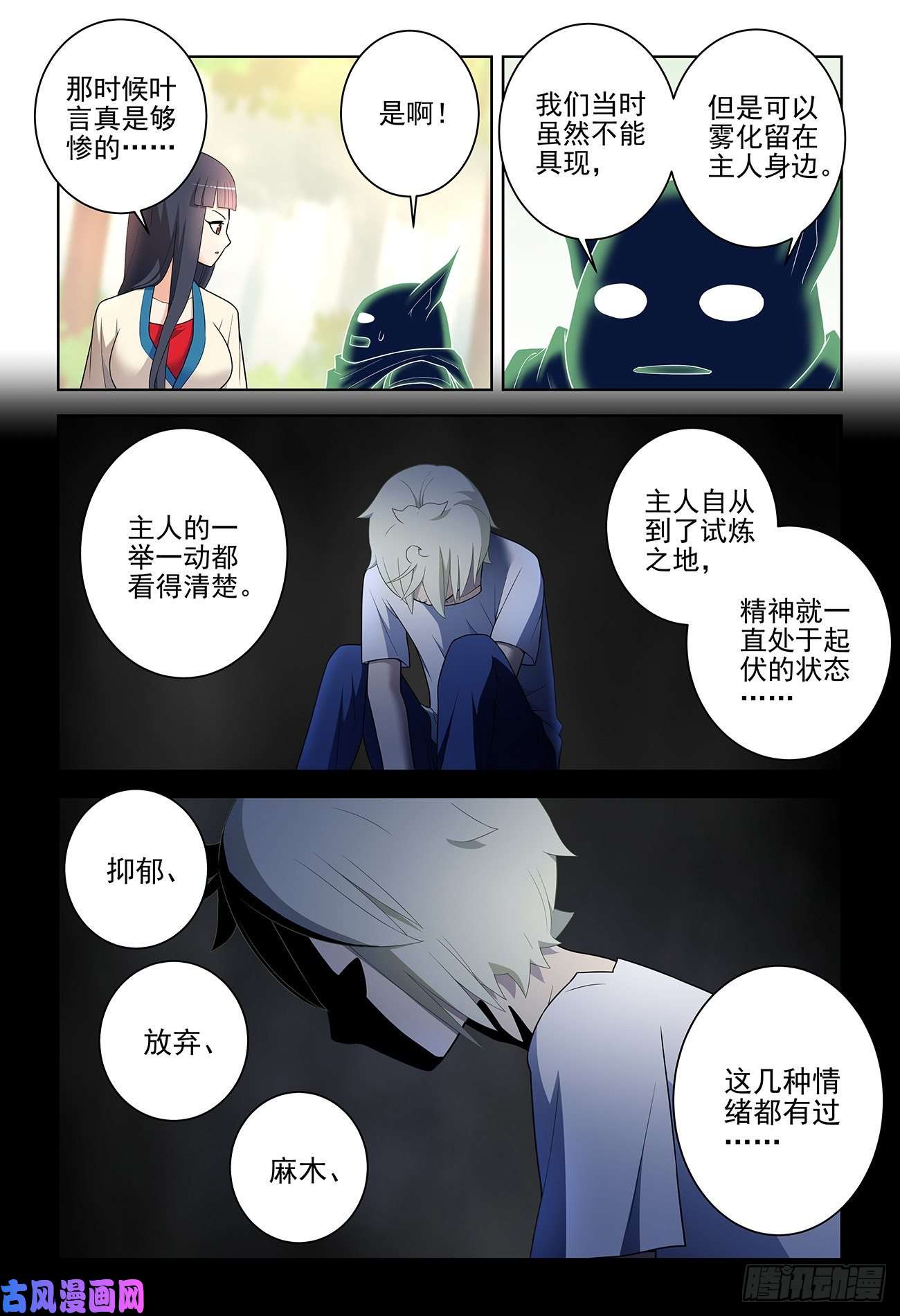 王牌御史540，秘密