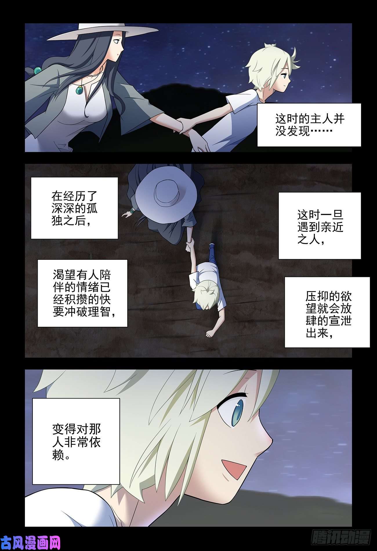 王牌御史540，秘密