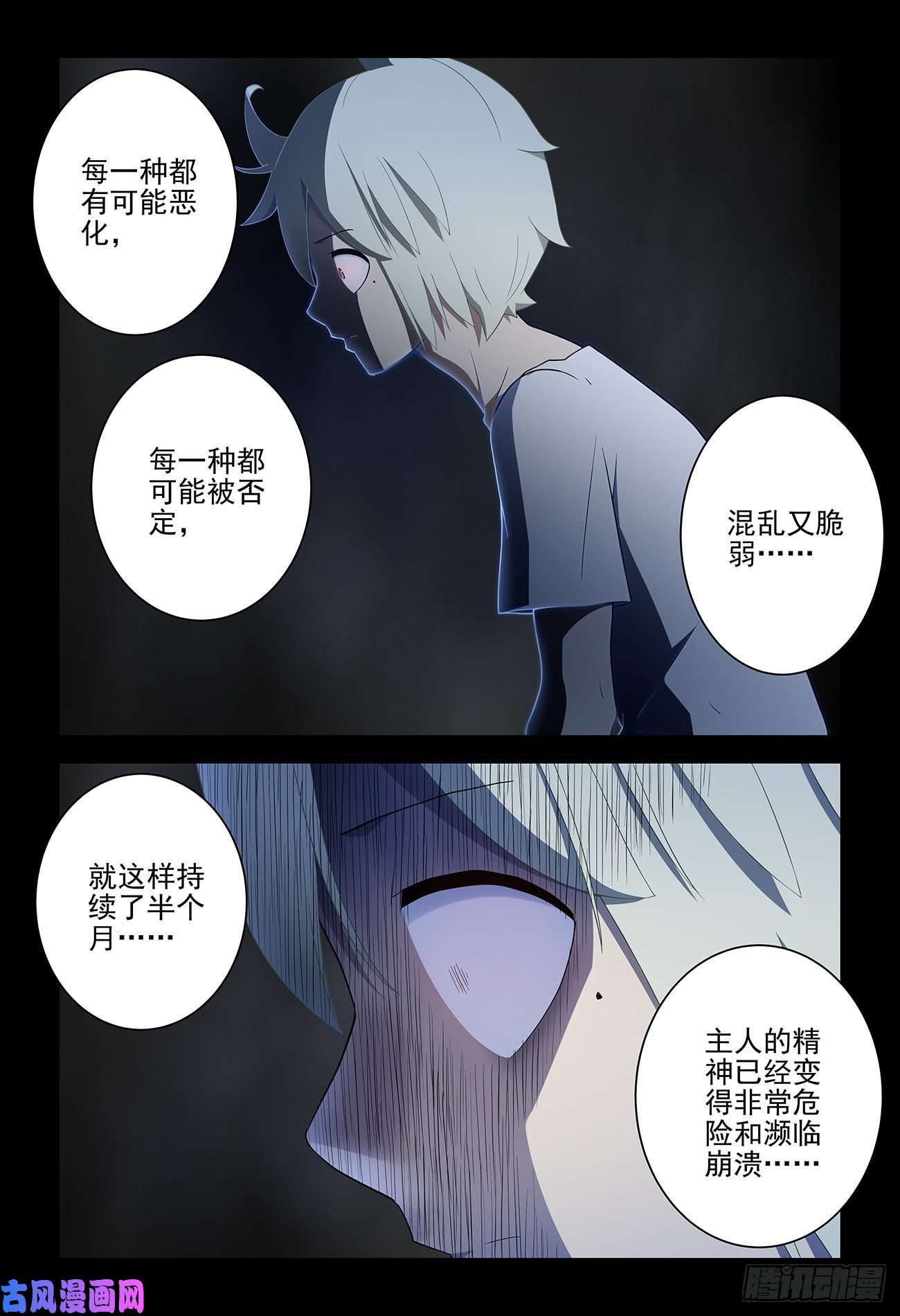 王牌御史540，秘密