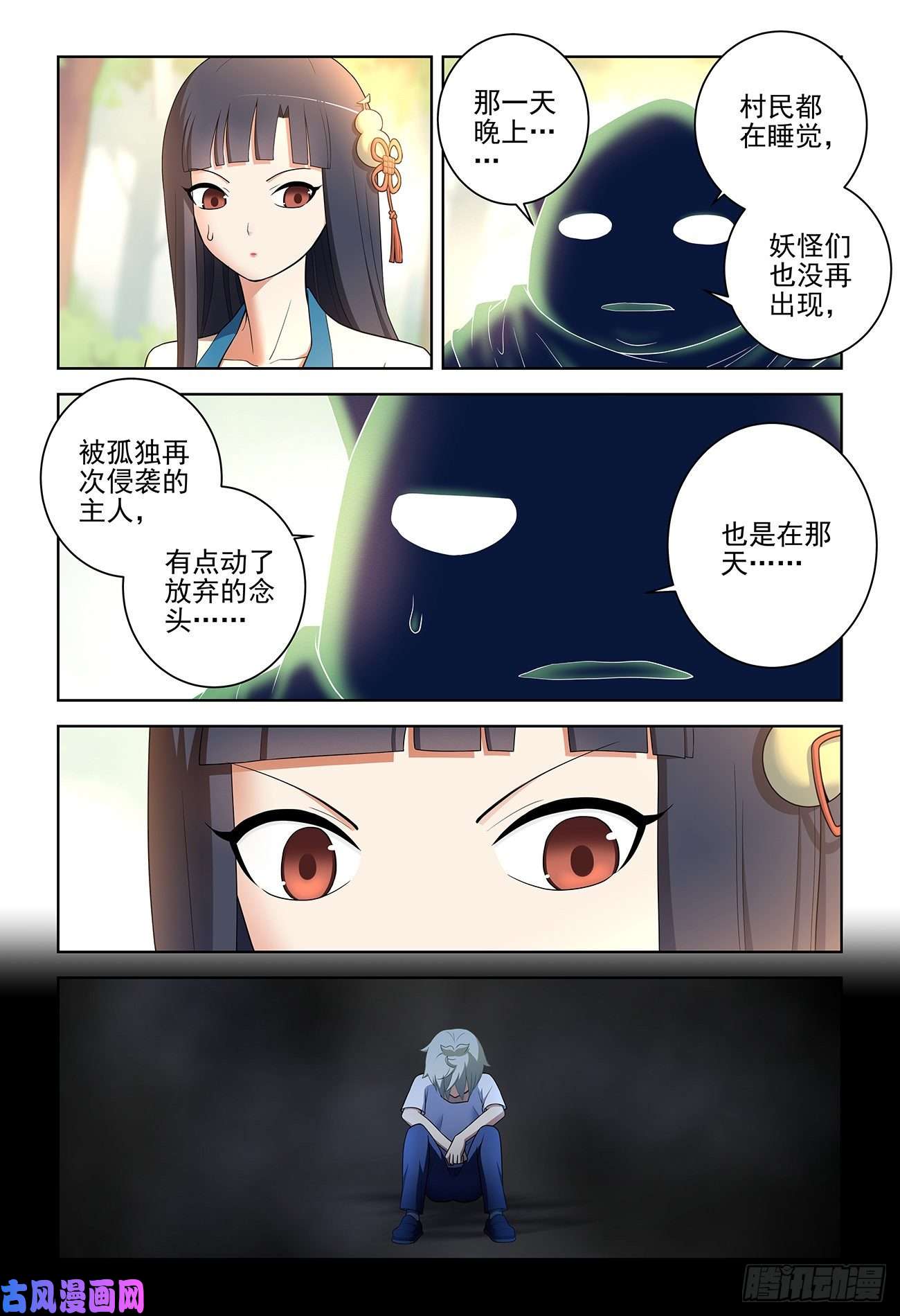 王牌御史540，秘密