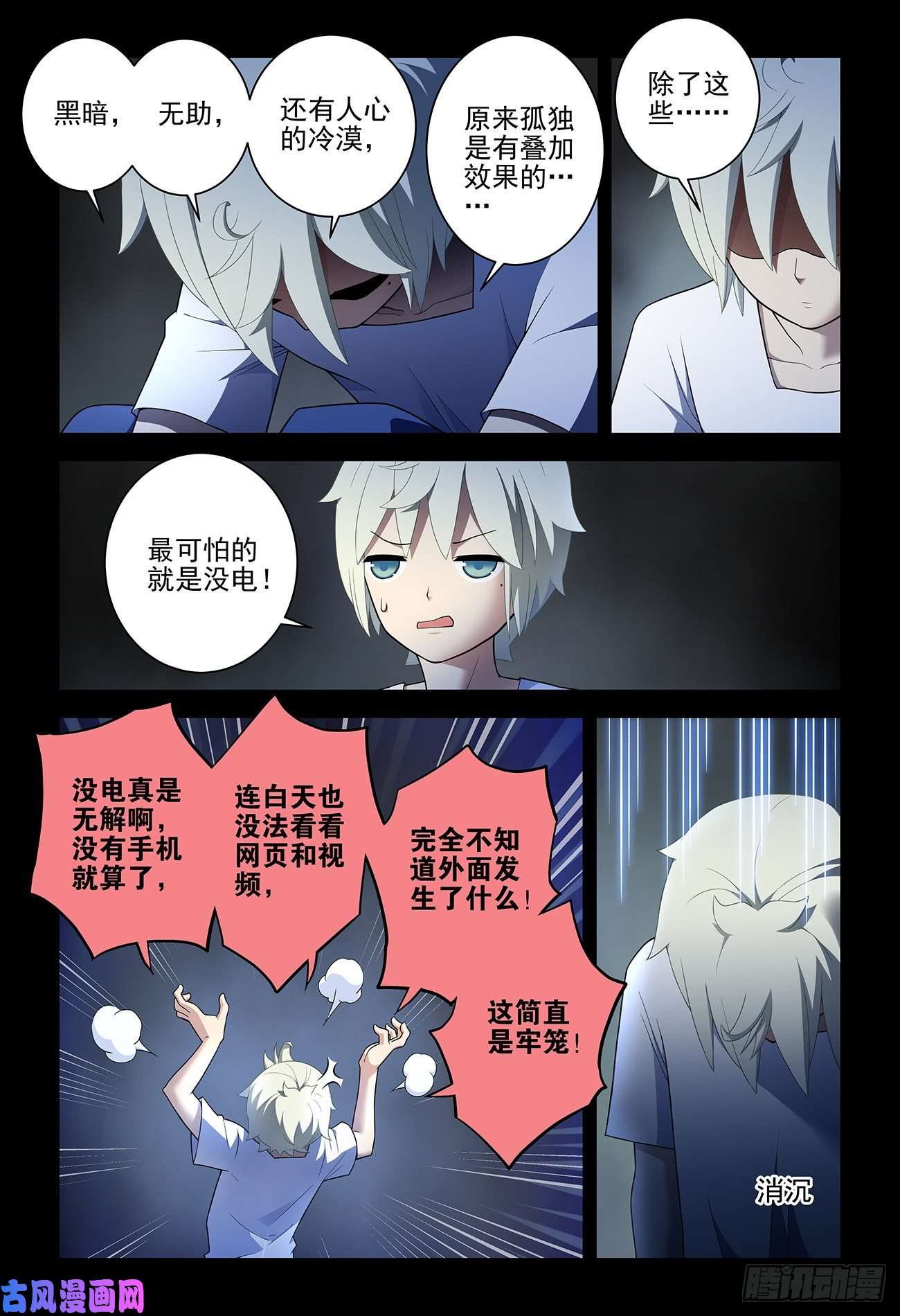 王牌御史540，秘密