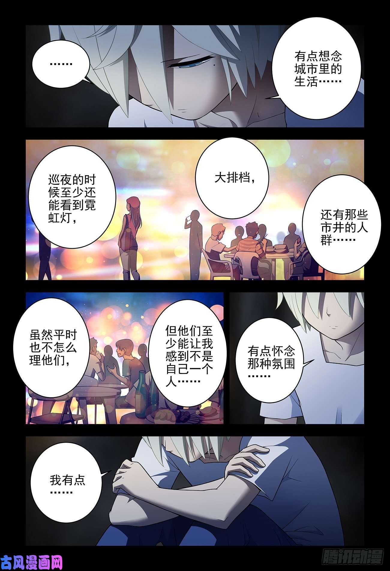 王牌御史540，秘密