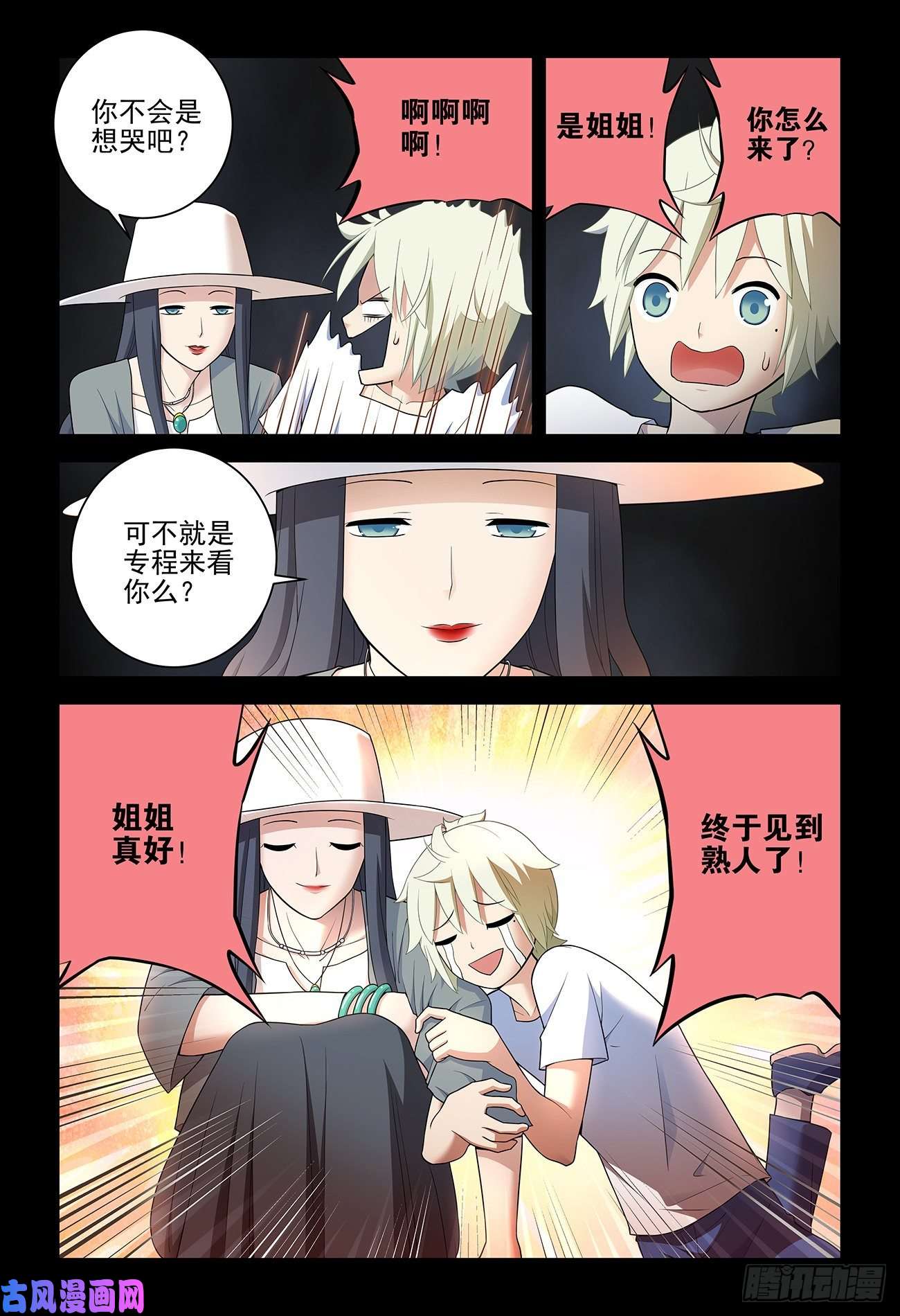 王牌御史540，秘密