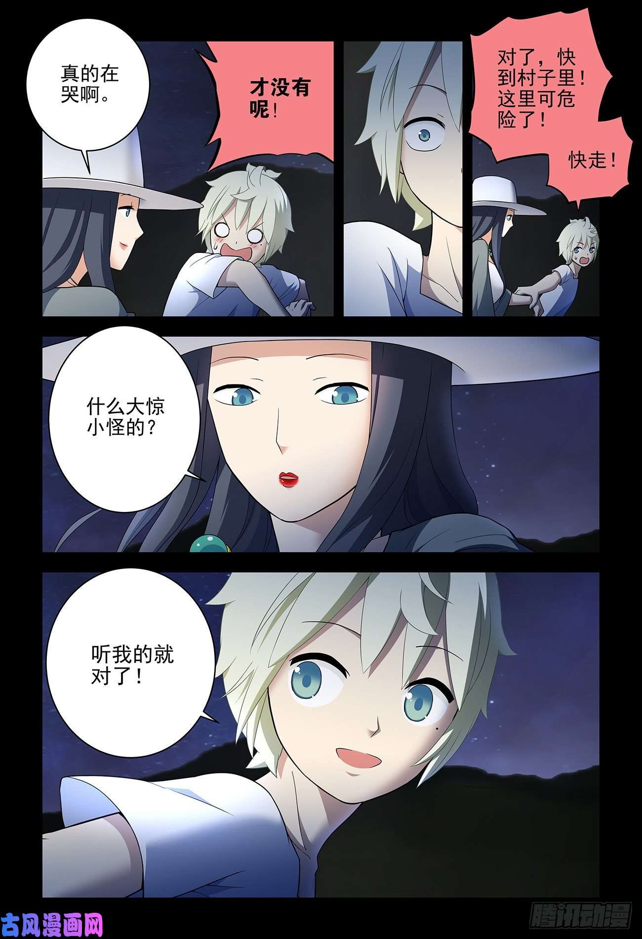 王牌御史540，秘密