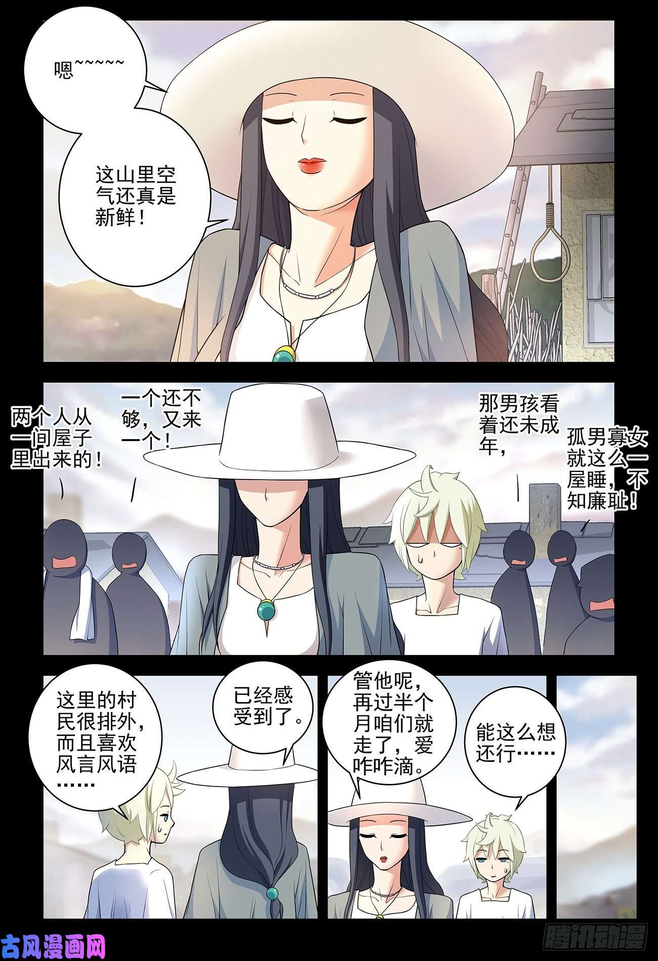 王牌御史541，噩梦？