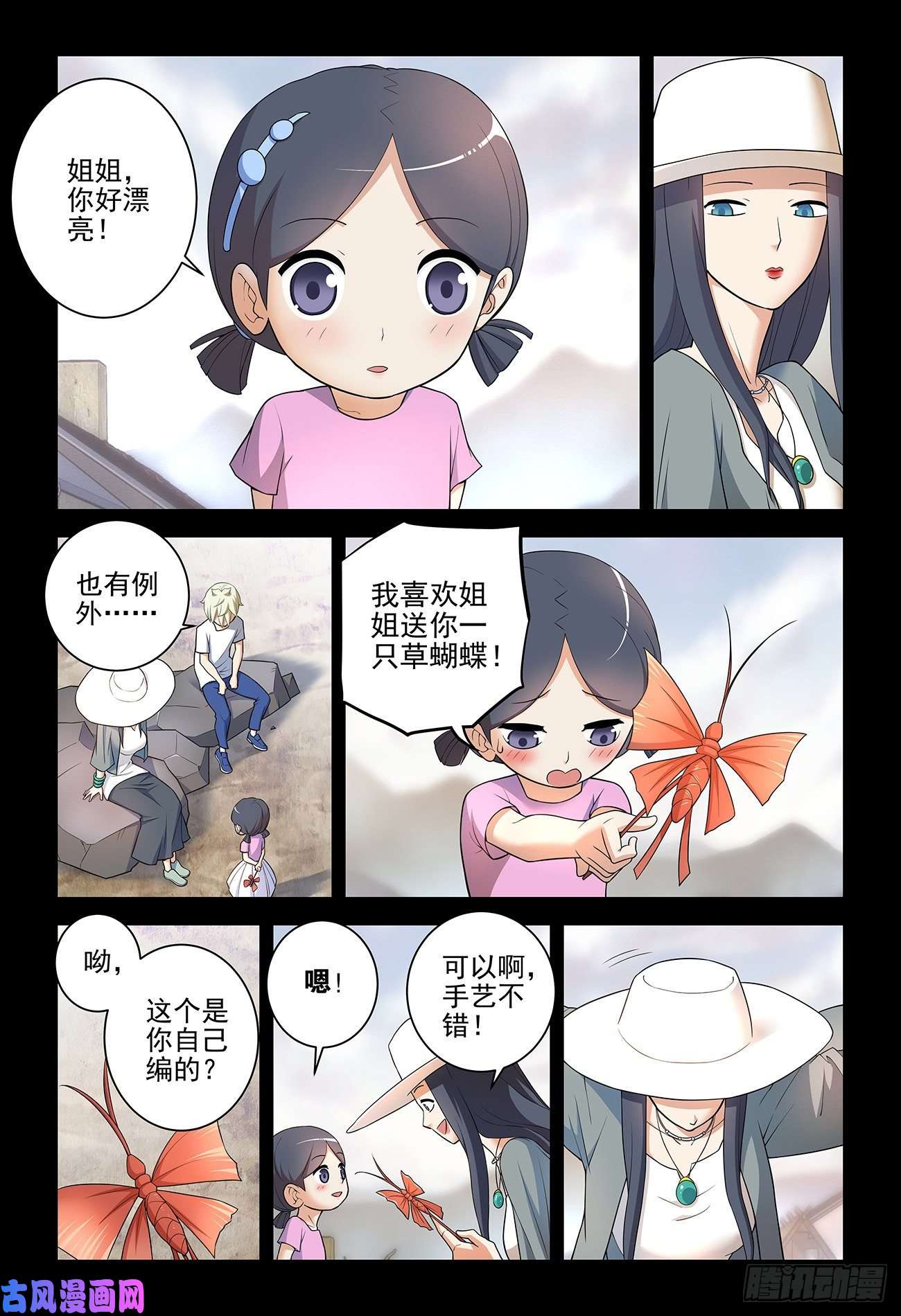 王牌御史541，噩梦？