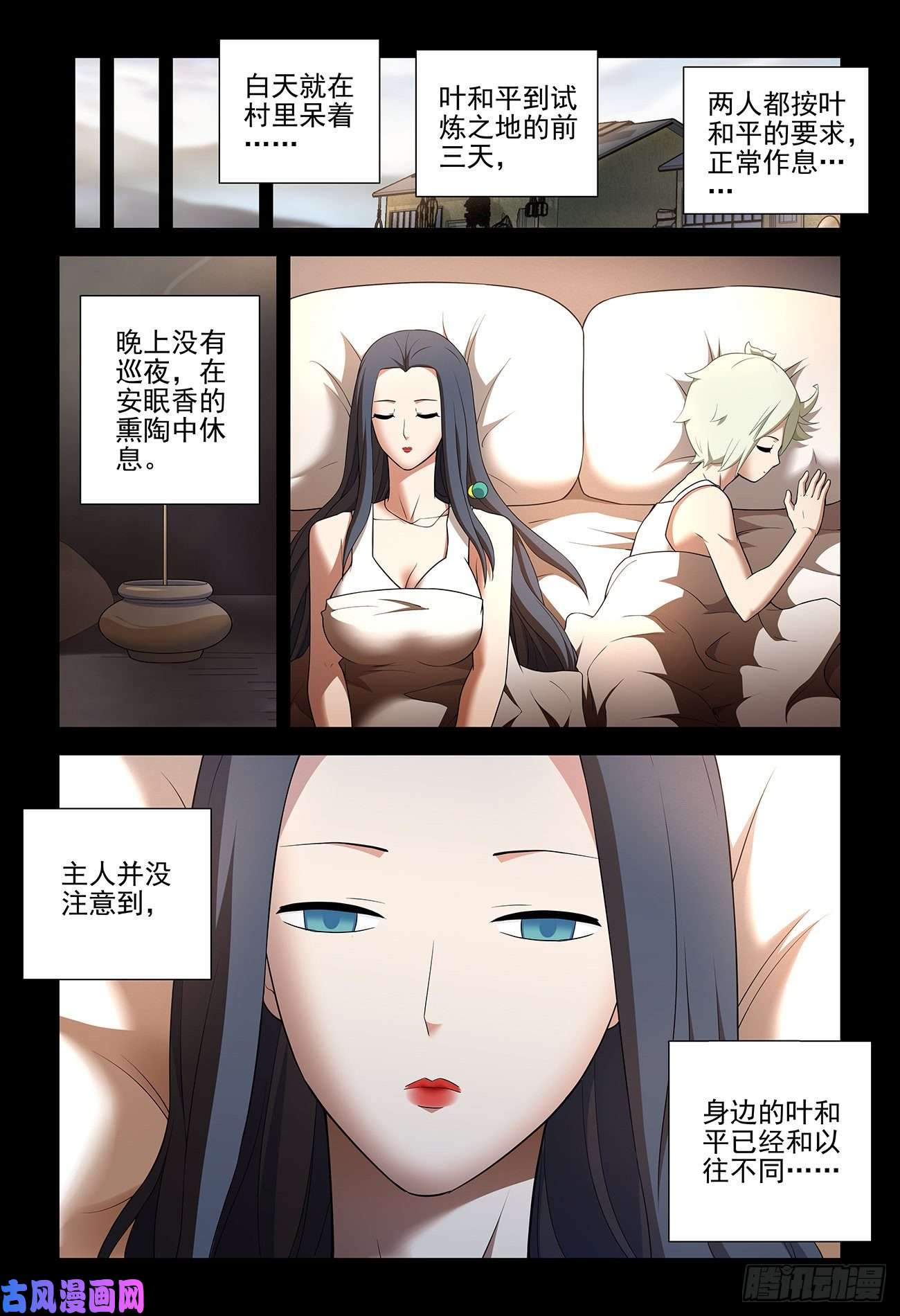王牌御史541，噩梦？