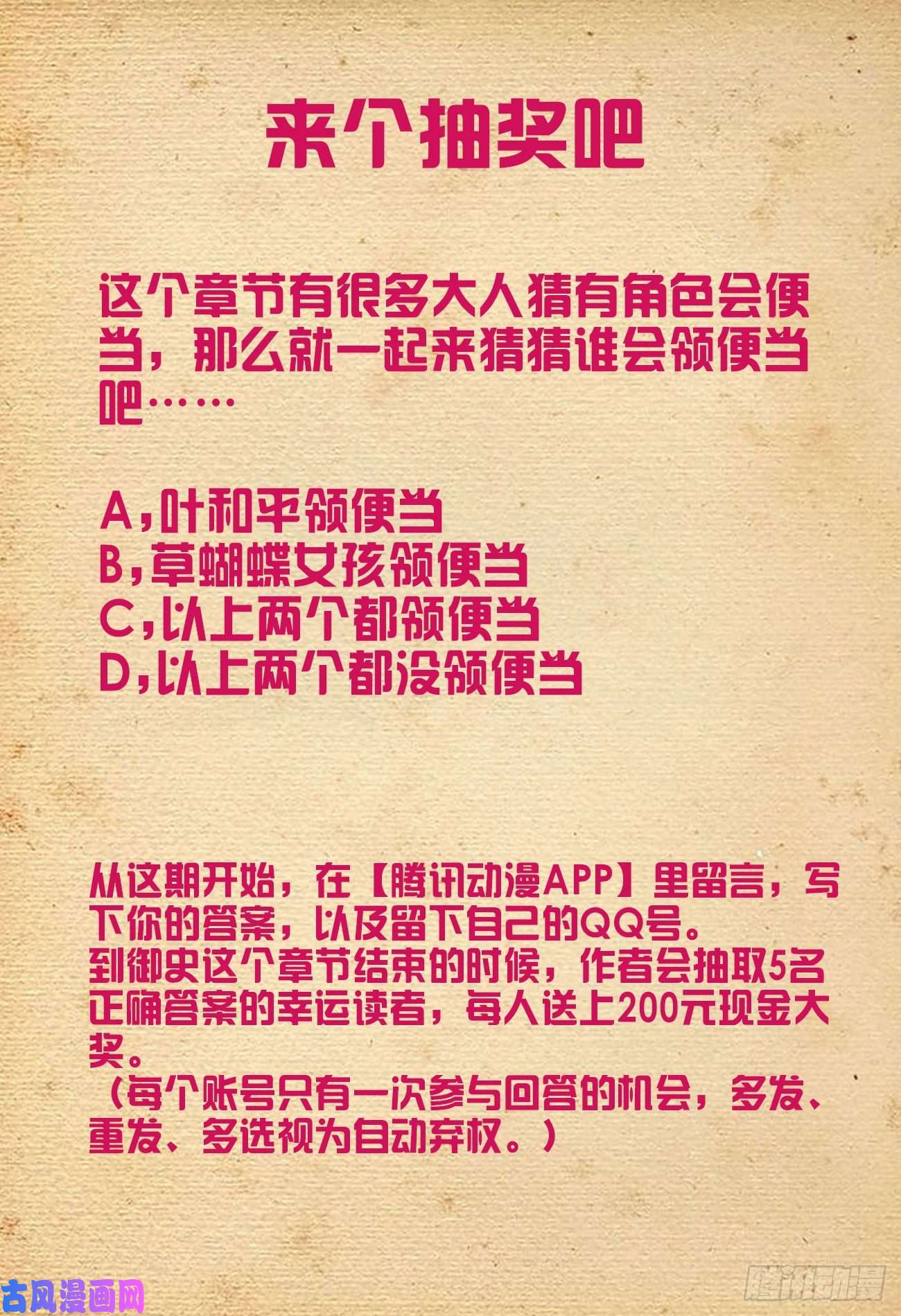 王牌御史541，噩梦？