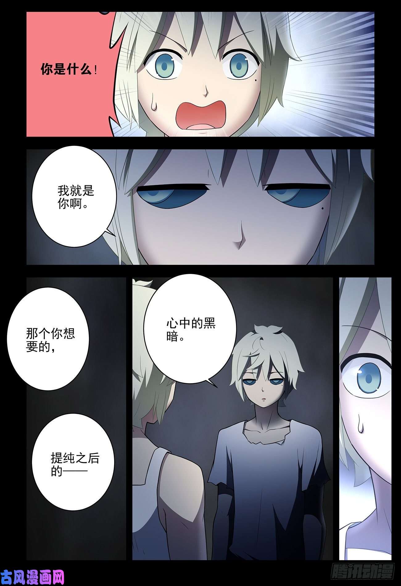 王牌御史541，噩梦？
