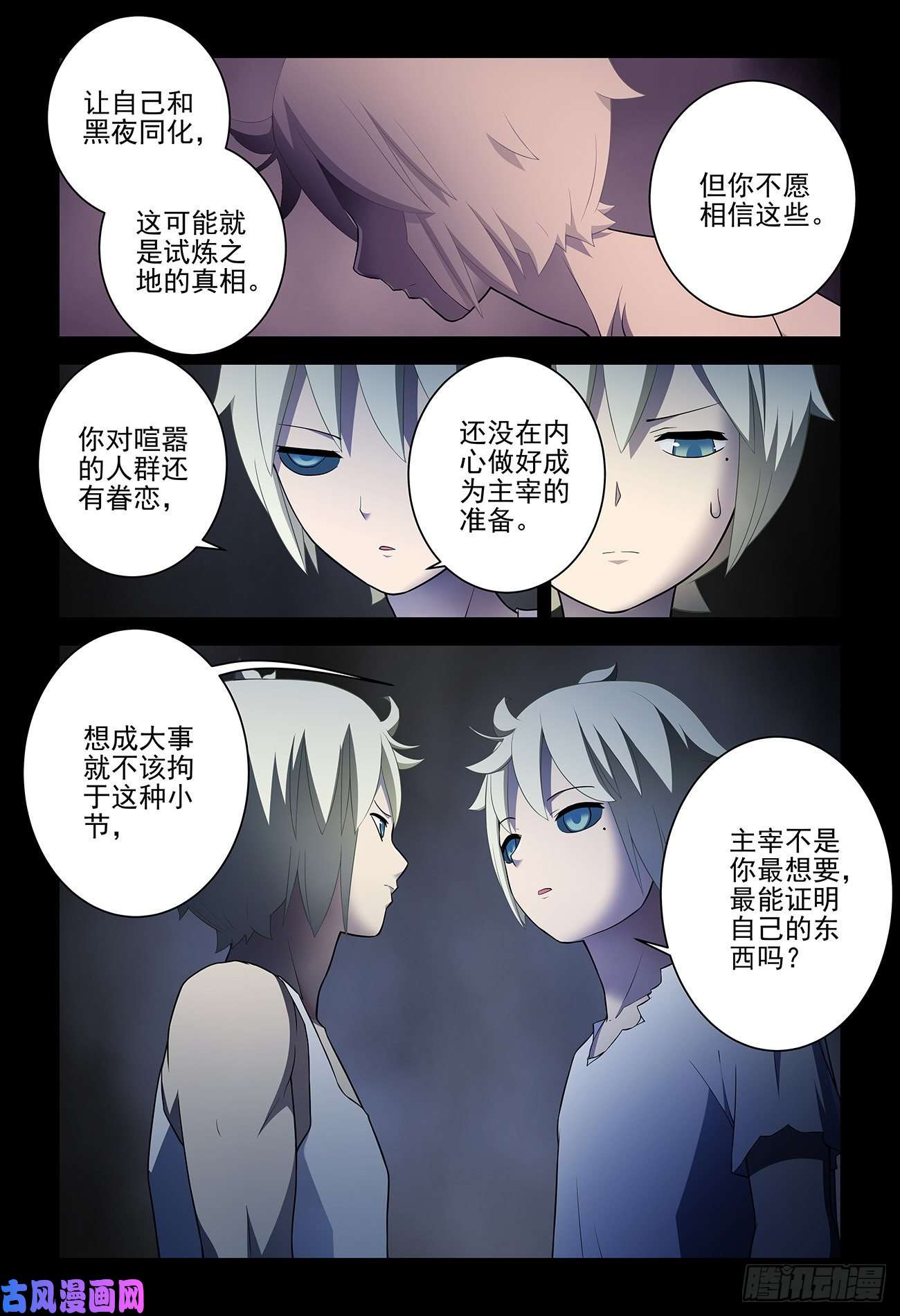 王牌御史541，噩梦？