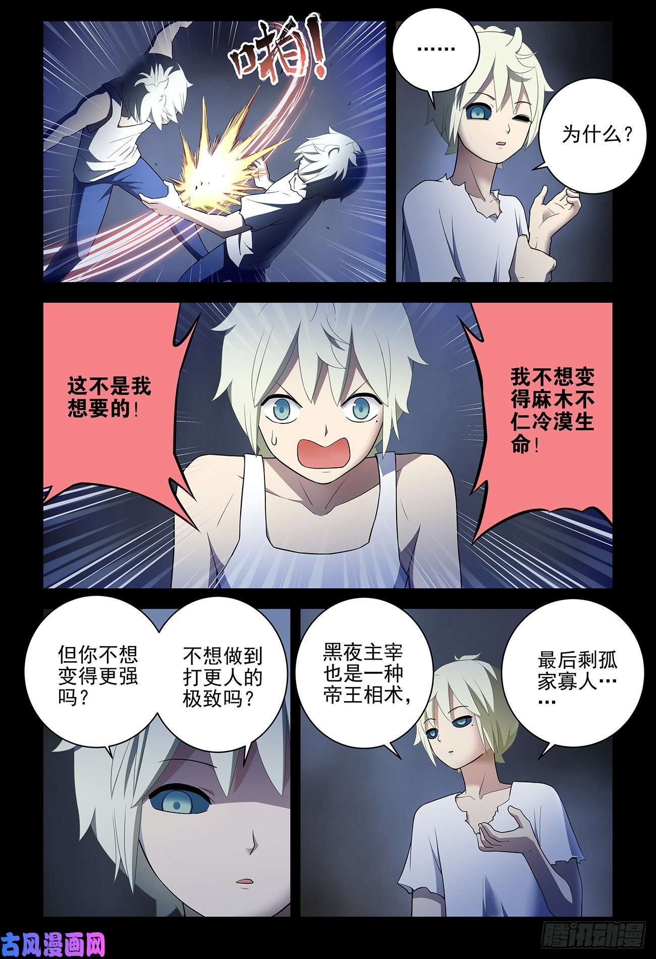 王牌御史541，噩梦？