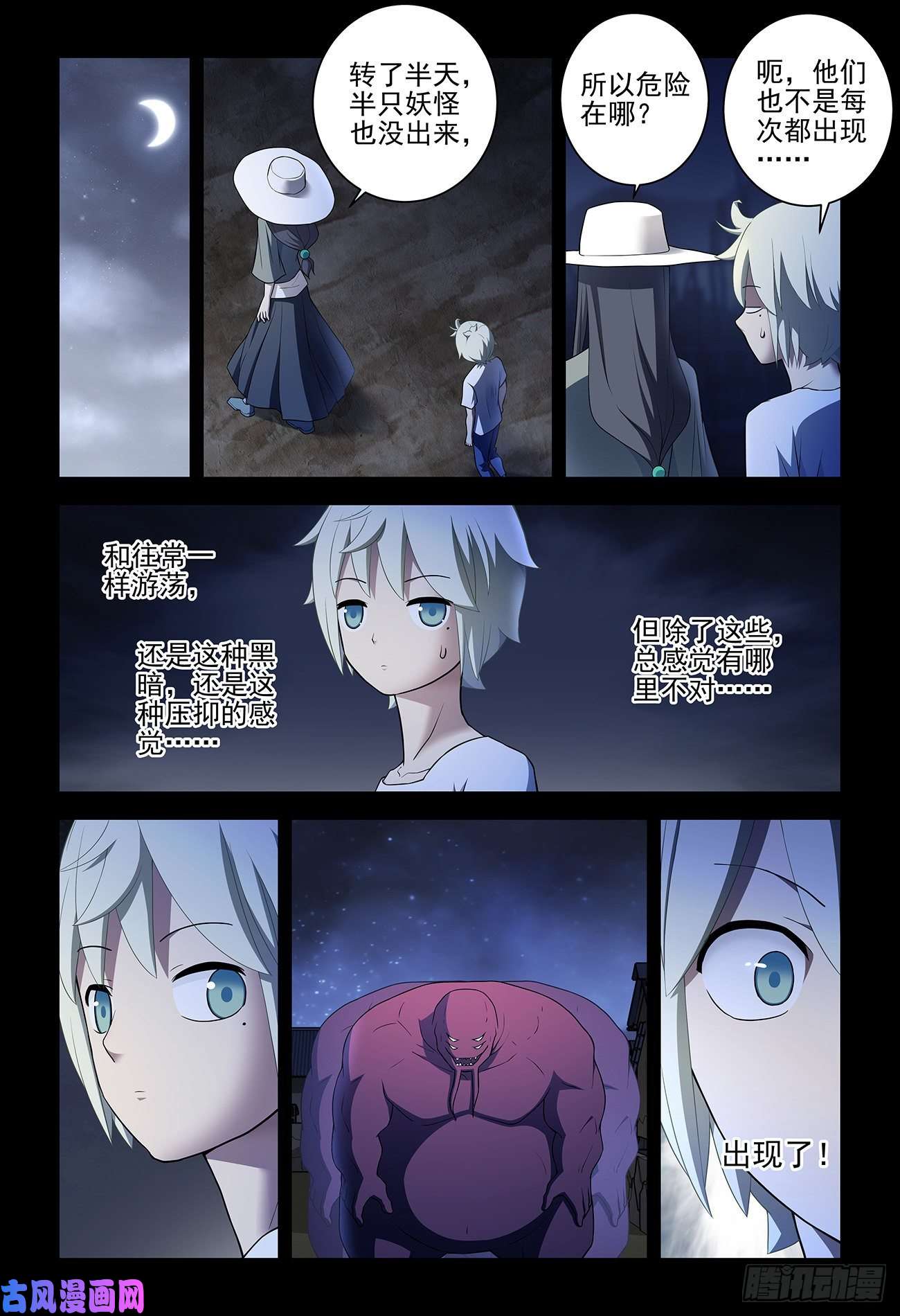 王牌御史542，心中的黑暗