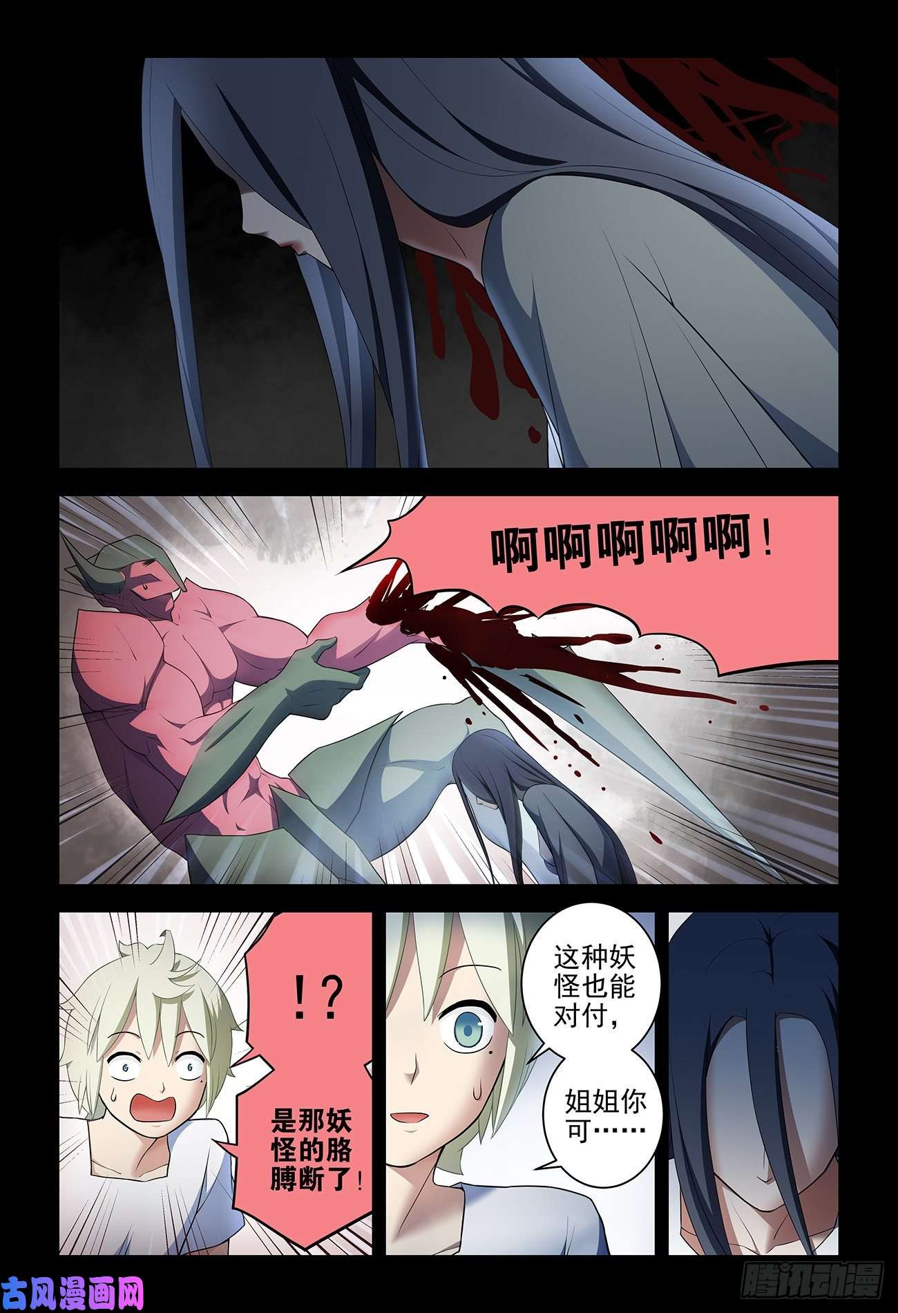 王牌御史542，心中的黑暗