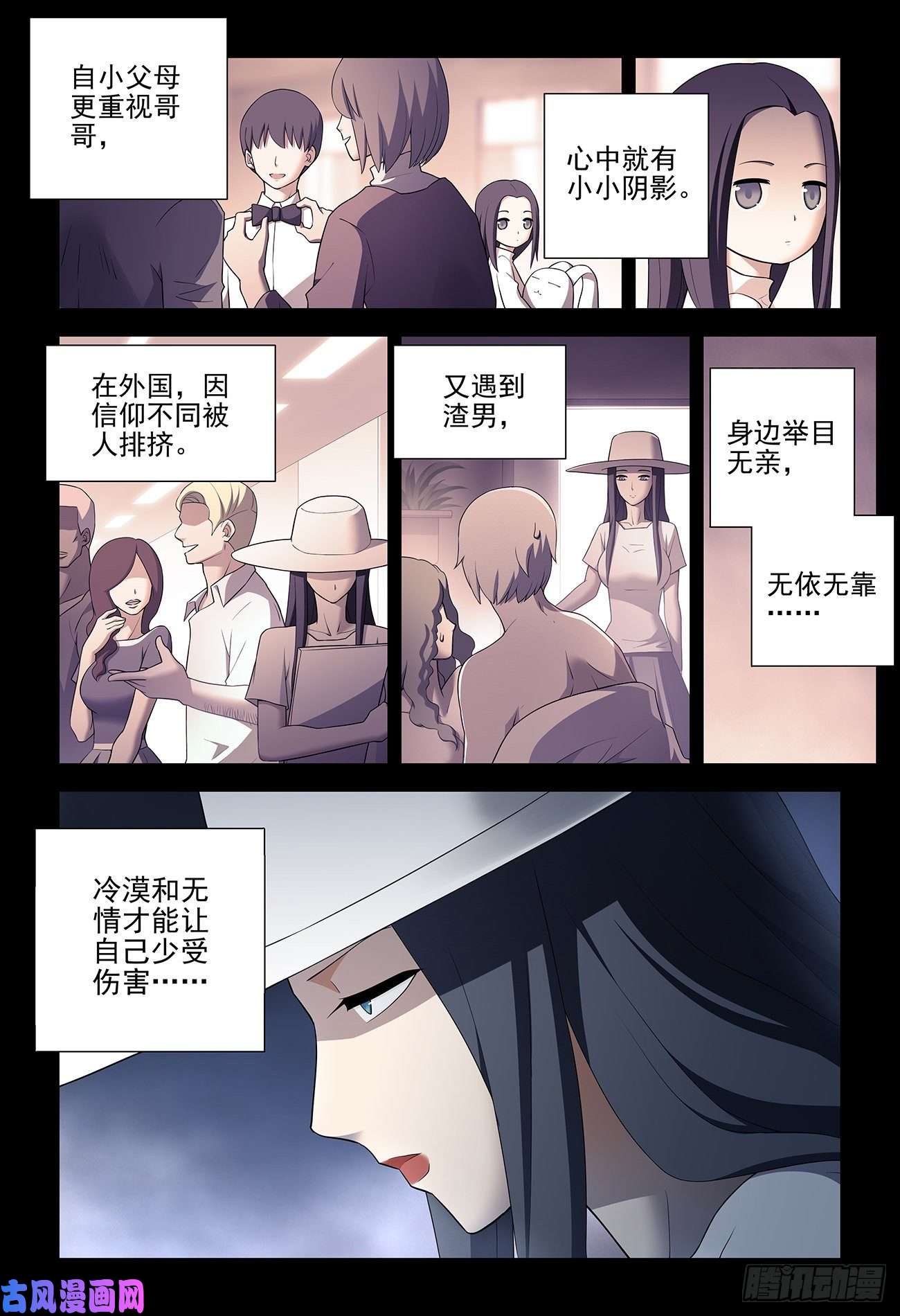 王牌御史542，心中的黑暗