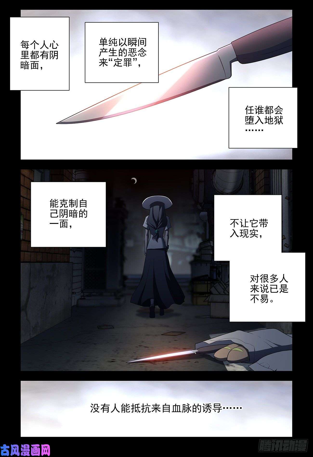 王牌御史542，心中的黑暗