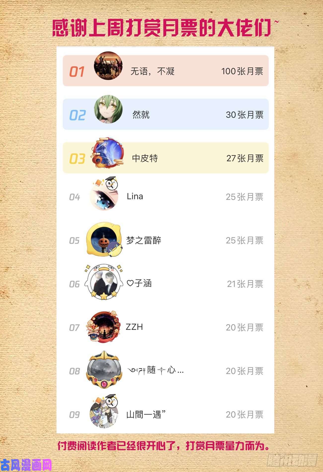 王牌御史542，心中的黑暗